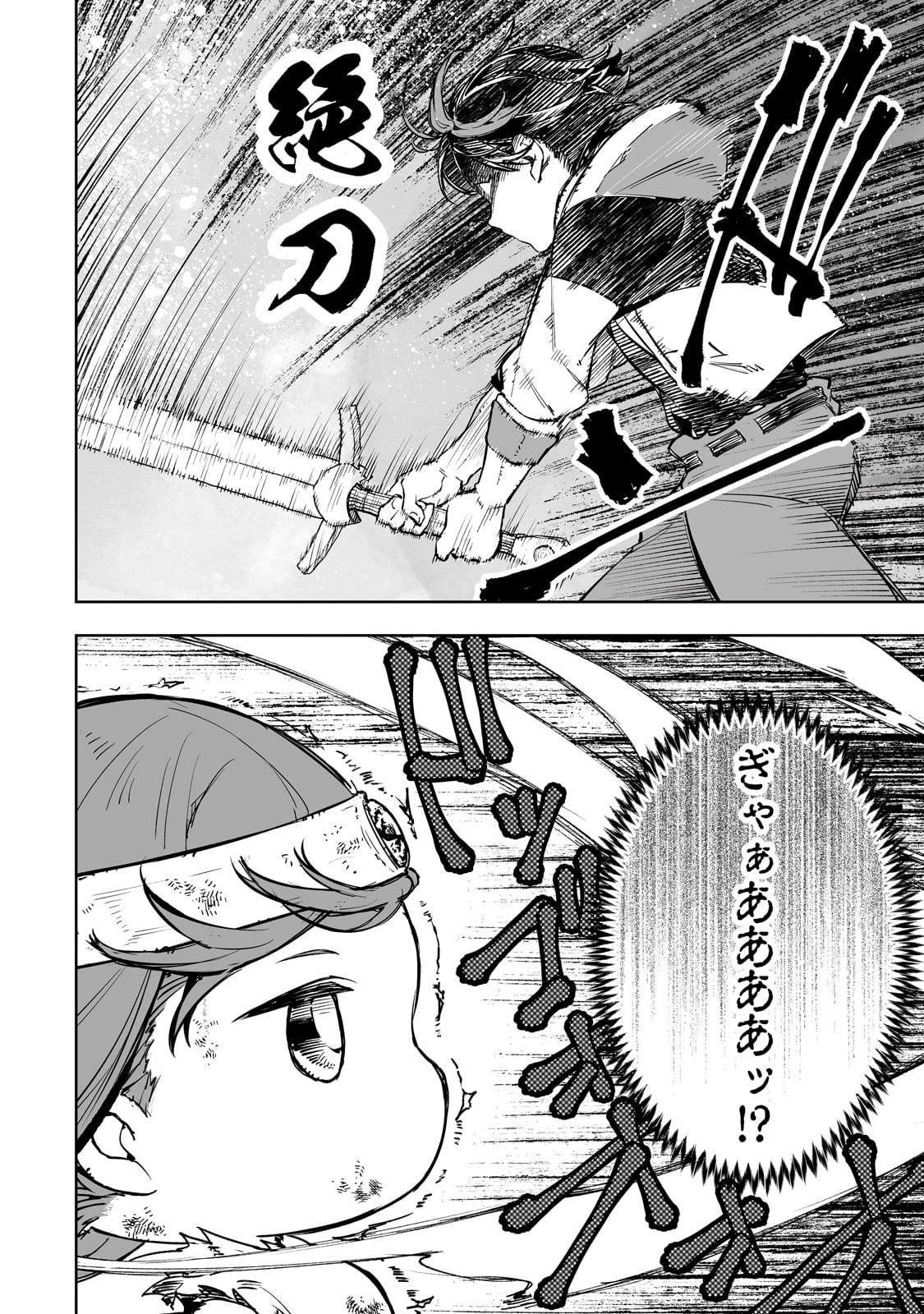 迷宮狂走曲 ～エロゲ世界なのにエロそっちのけでひたすら最強を目指すモブ転生者～ 第3話 - 18