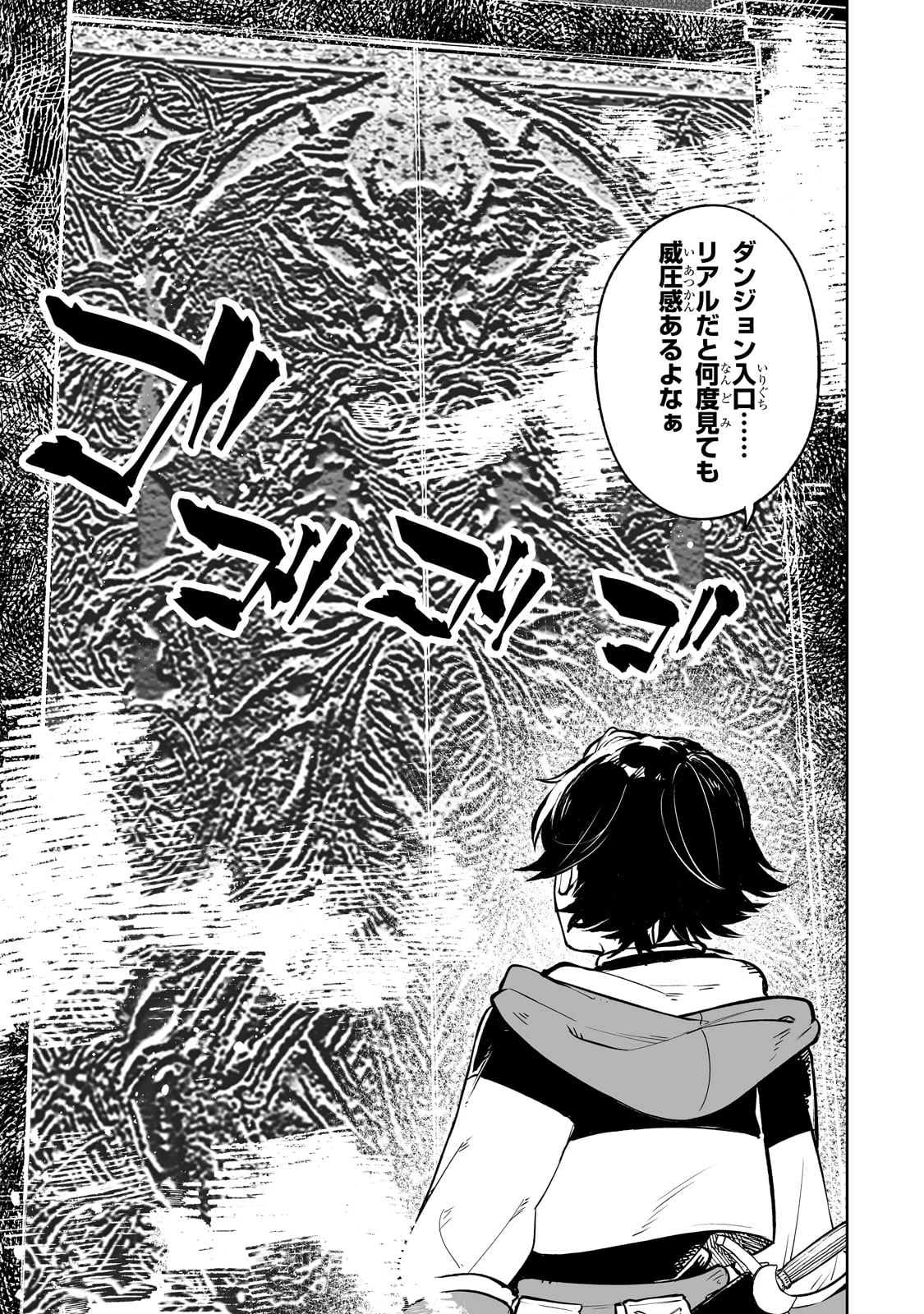 迷宮狂走曲 ～エロゲ世界なのにエロそっちのけでひたすら最強を目指すモブ転生者～ 第2話 - 3