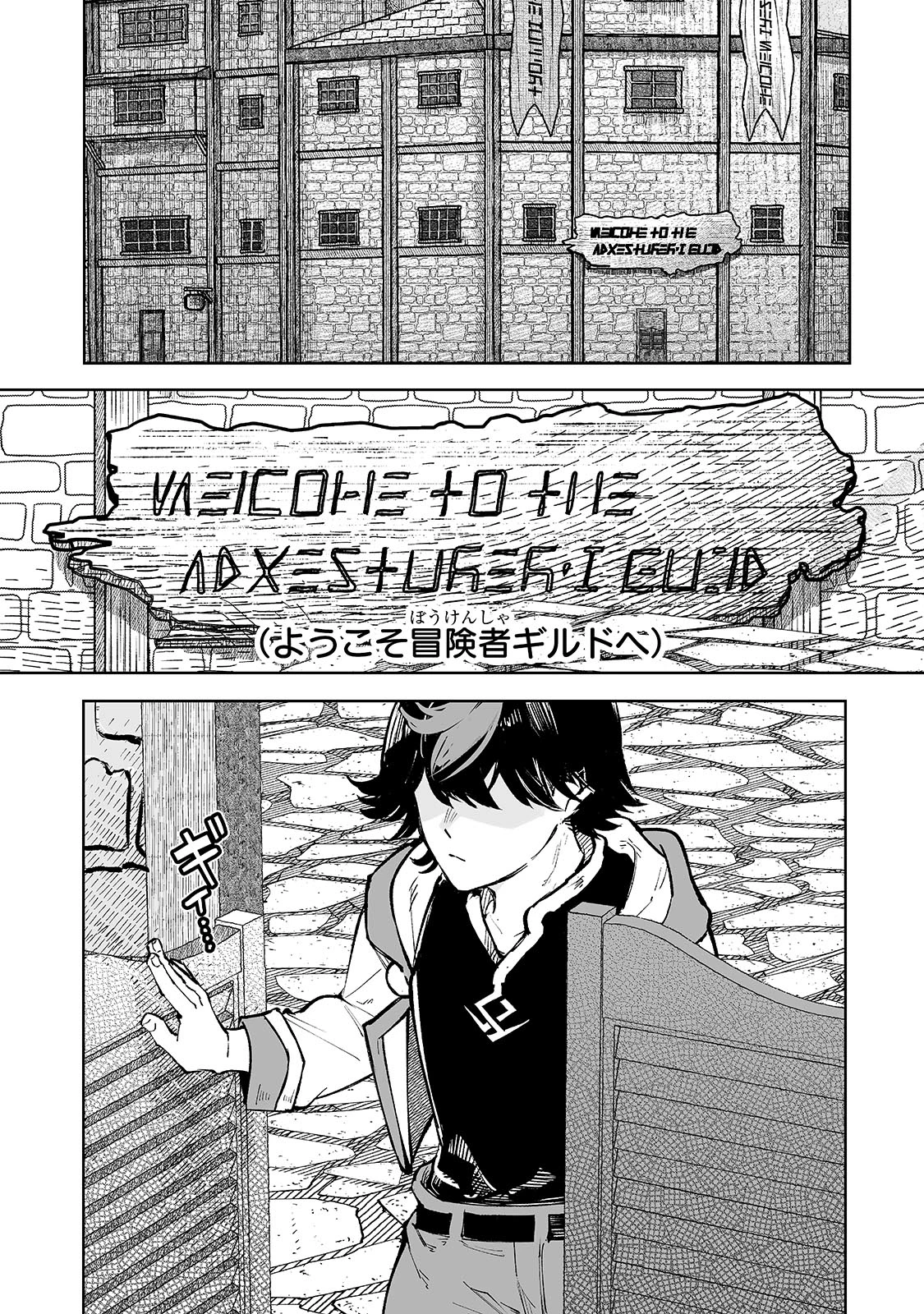 迷宮狂走曲 ～エロゲ世界なのにエロそっちのけでひたすら最強を目指すモブ転生者～ 第1話 - 5