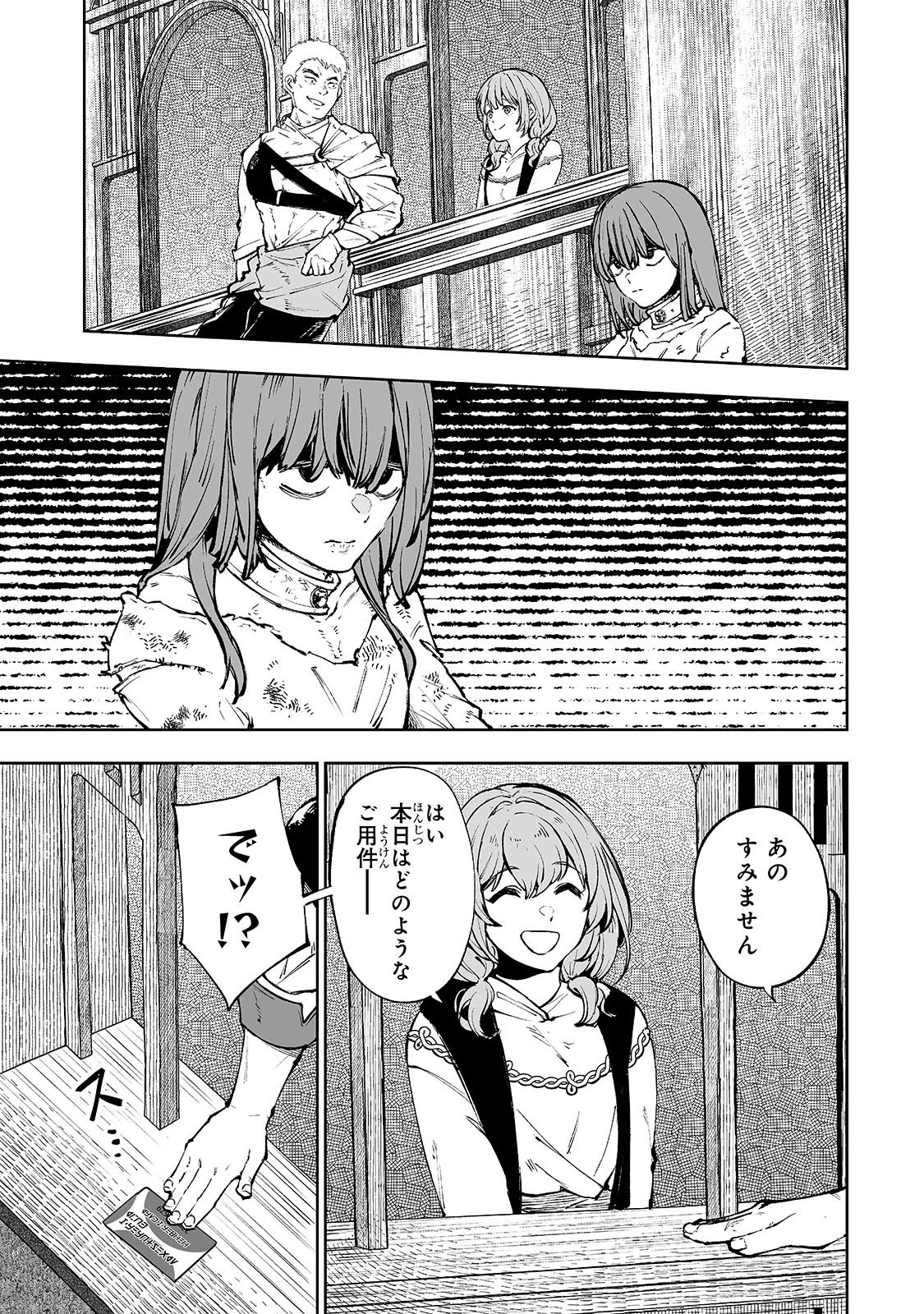 迷宮狂走曲 ～エロゲ世界なのにエロそっちのけでひたすら最強を目指すモブ転生者～ 第1話 - 7