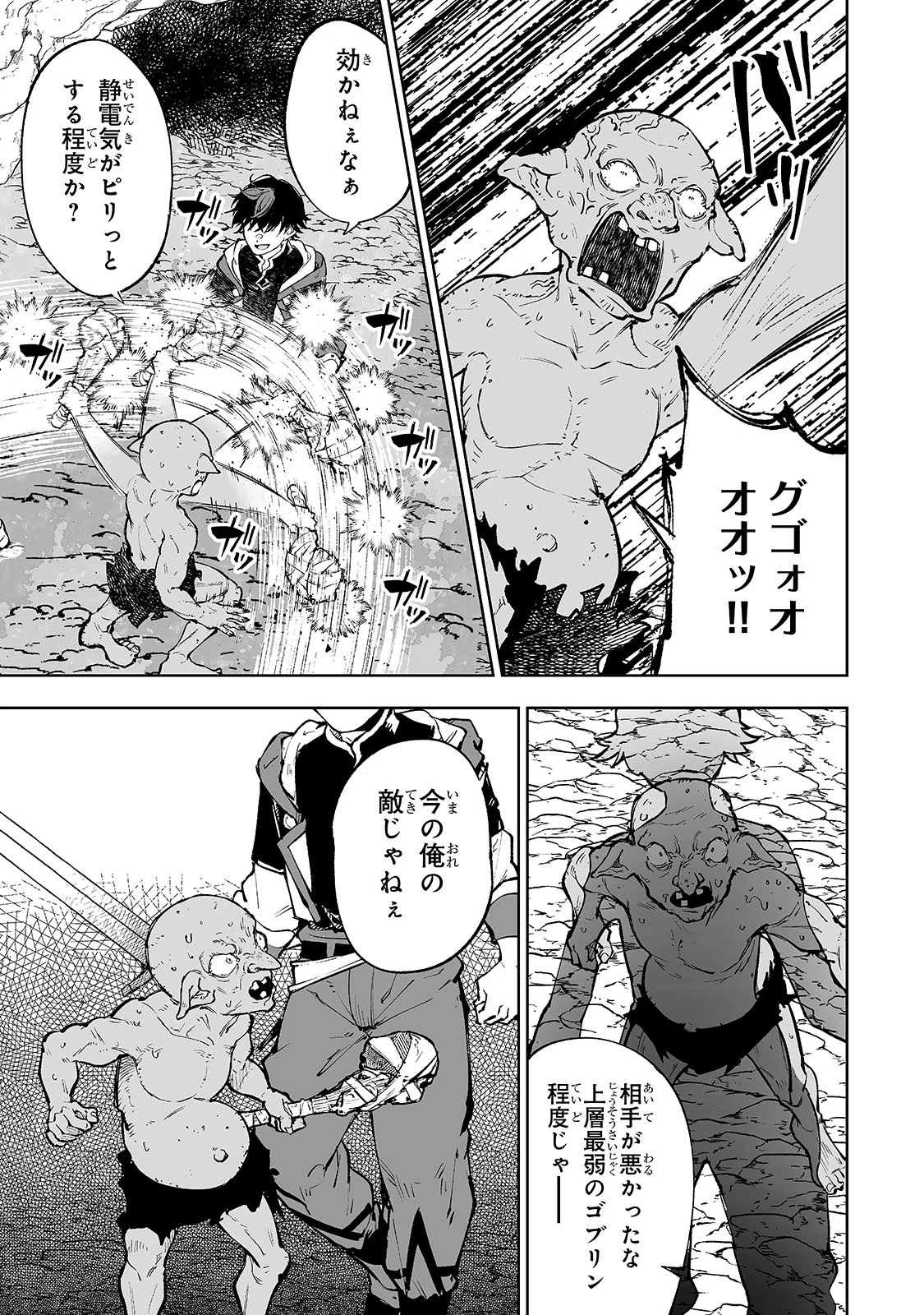 迷宮狂走曲 ～エロゲ世界なのにエロそっちのけでひたすら最強を目指すモブ転生者～ 第1話 - 15