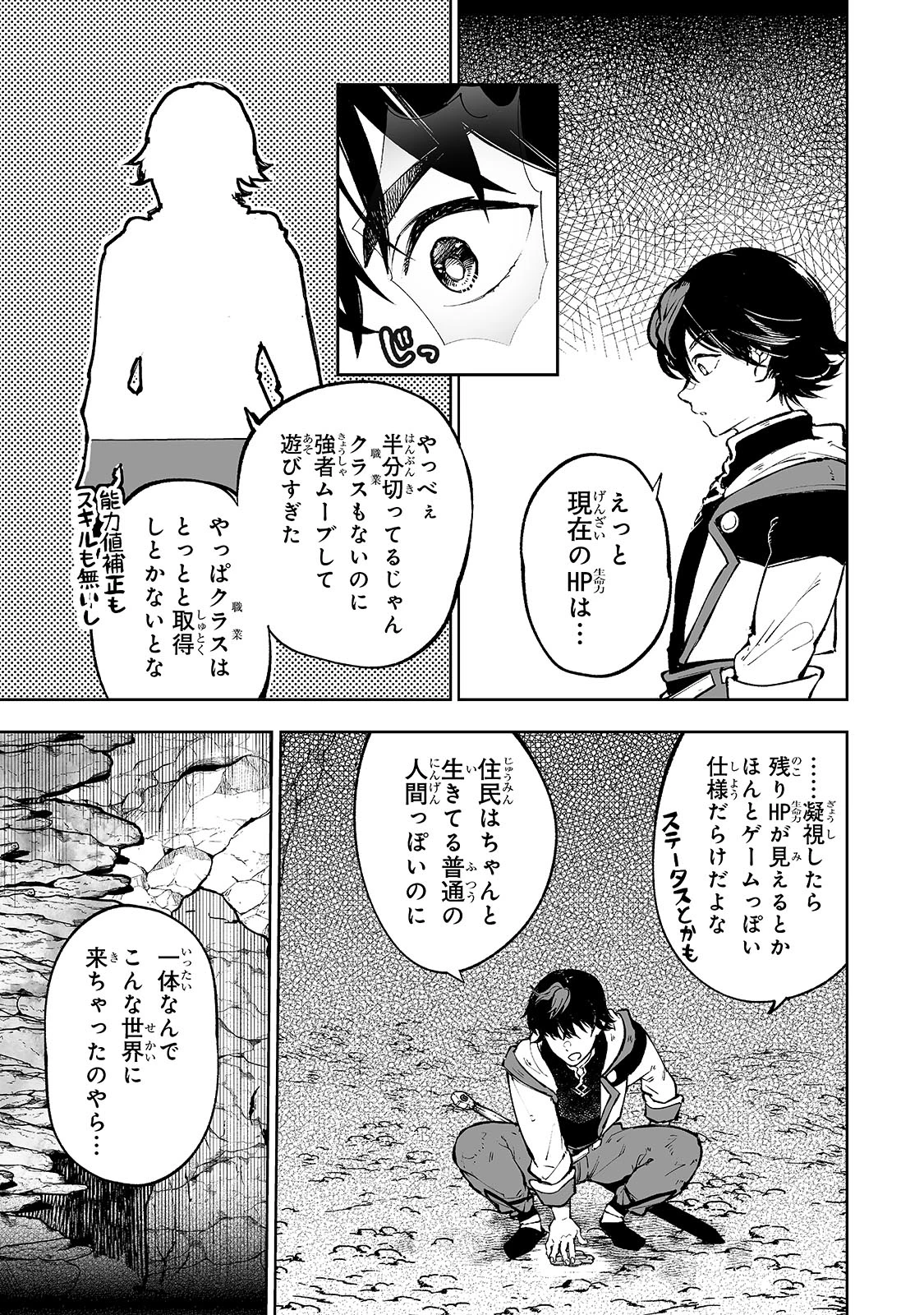 迷宮狂走曲 ～エロゲ世界なのにエロそっちのけでひたすら最強を目指すモブ転生者～ 第1話 - 17