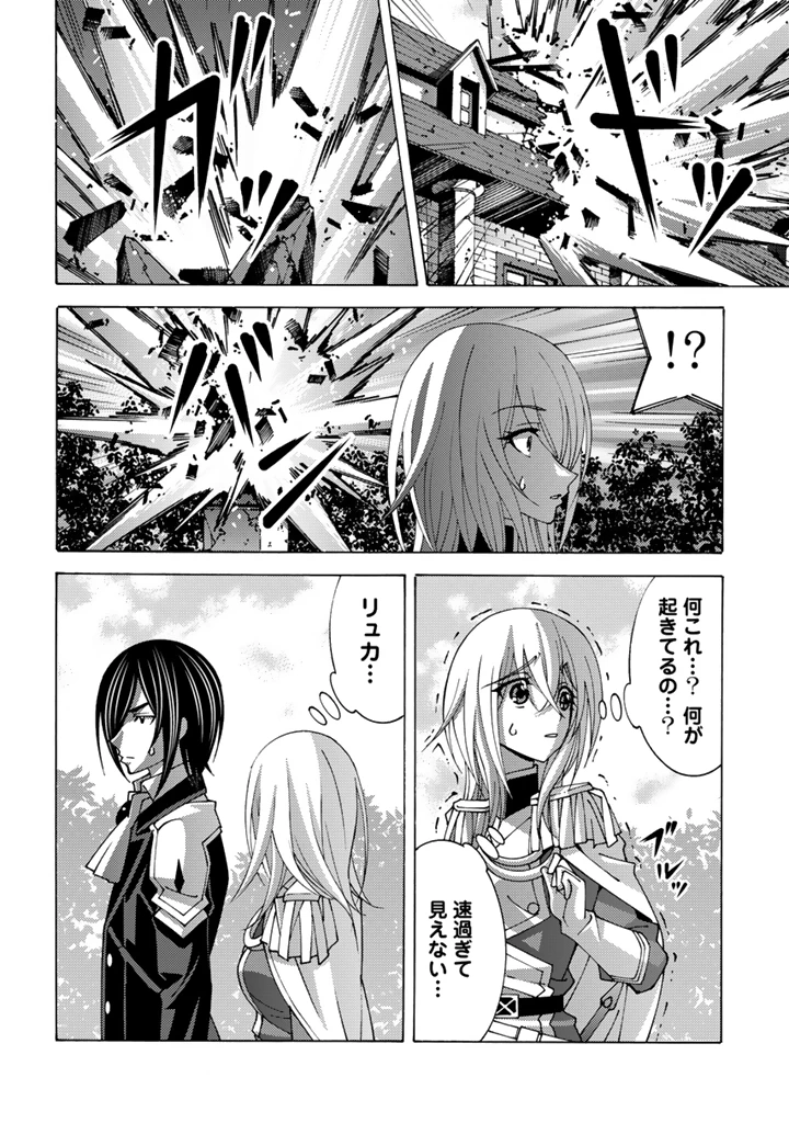 転生聖騎士はニ度目の人生で世界最強の魔剣士になる 第15話 - 4