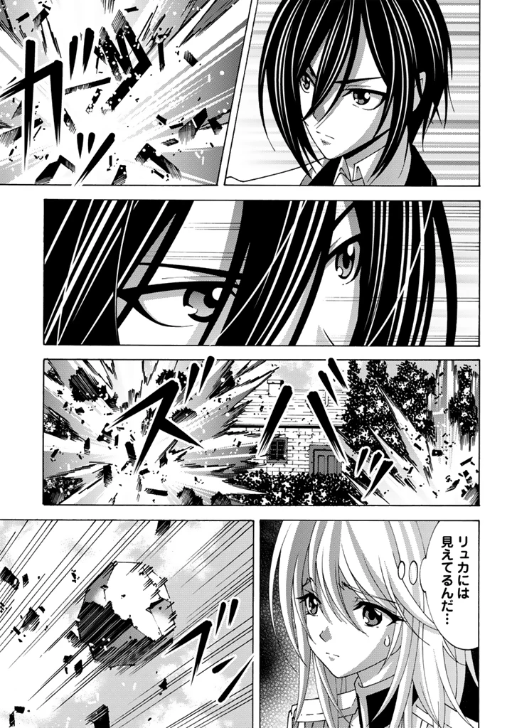 転生聖騎士はニ度目の人生で世界最強の魔剣士になる 第15話 - 5