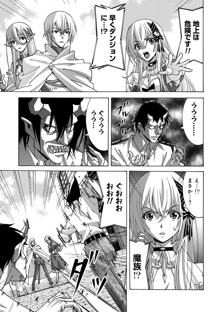 転生聖騎士はニ度目の人生で世界最強の魔剣士になる 第15話 - 11