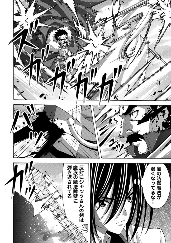 転生聖騎士はニ度目の人生で世界最強の魔剣士になる 第15話 - 12