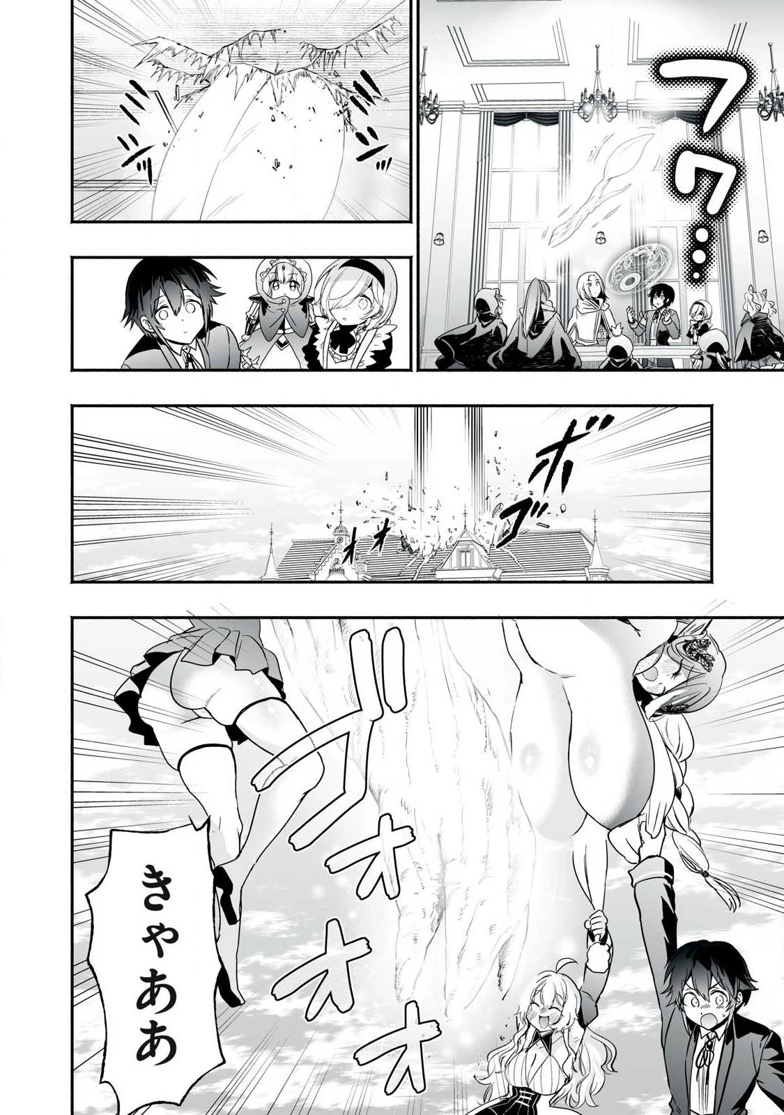 転生貴族の万能開拓～【拡大＆縮小】スキルを使っていたら最強領地になりました～ 第62話 - 4