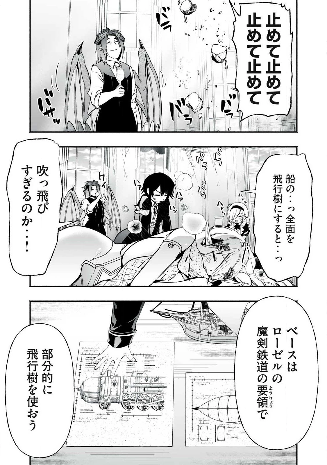 転生貴族の万能開拓～【拡大＆縮小】スキルを使っていたら最強領地になりました～ 第62話 - 5