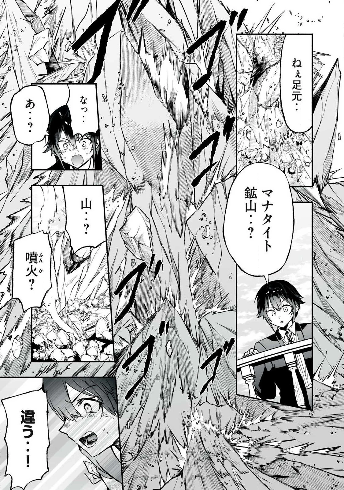 転生貴族の万能開拓～【拡大＆縮小】スキルを使っていたら最強領地になりました～ 第62話 - 15