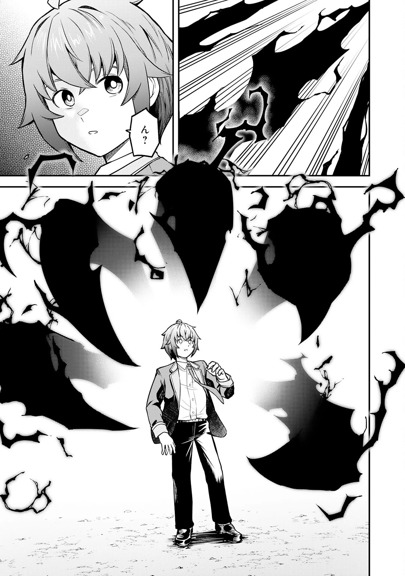 魔力0でも魔術狂いだったので、第二の人生では無双する～俺だけ知っている魔術知識で極大魔法をぶっ放す～ 第15話 - 9