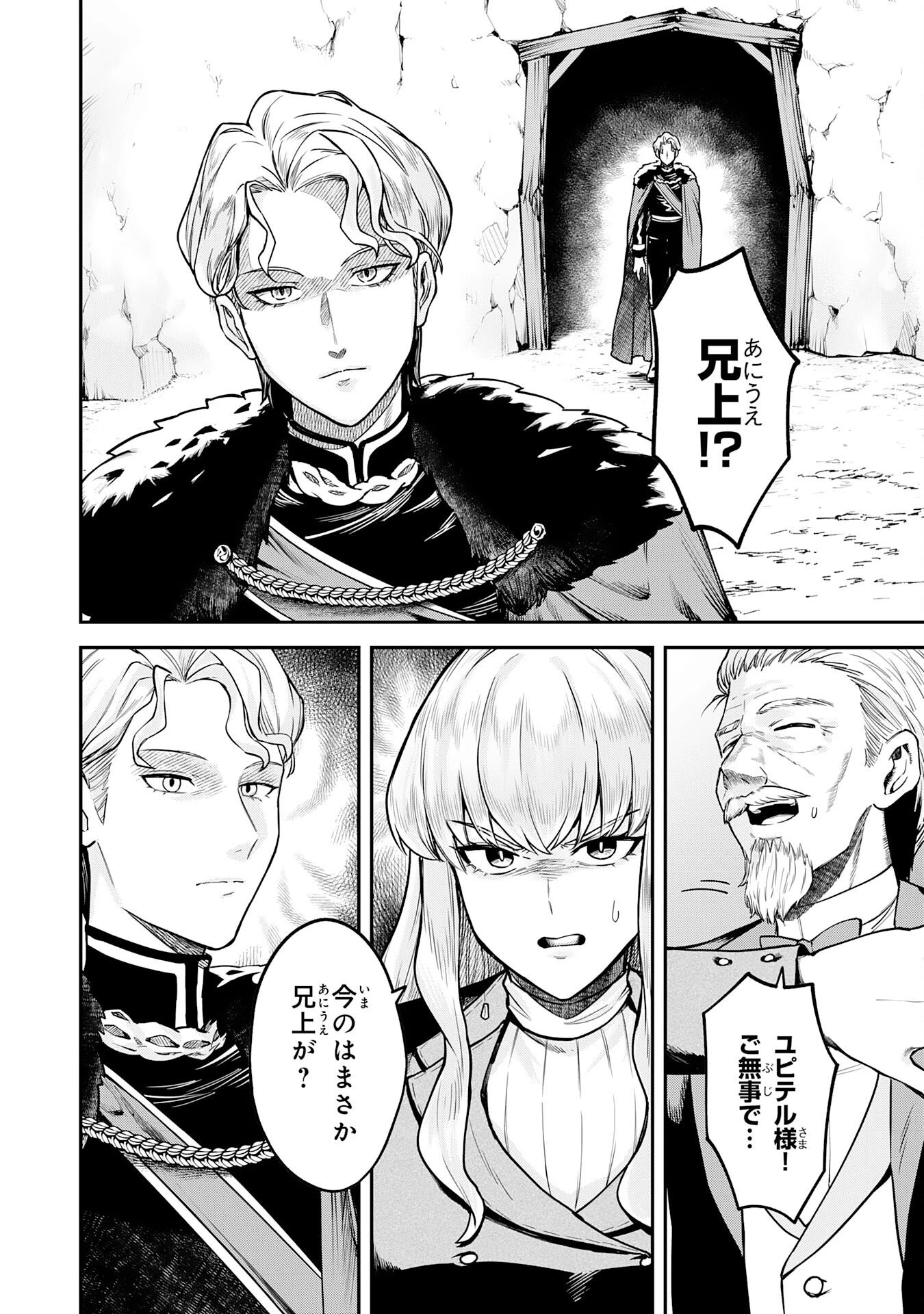 魔力0でも魔術狂いだったので、第二の人生では無双する～俺だけ知っている魔術知識で極大魔法をぶっ放す～ 第15話 - 12