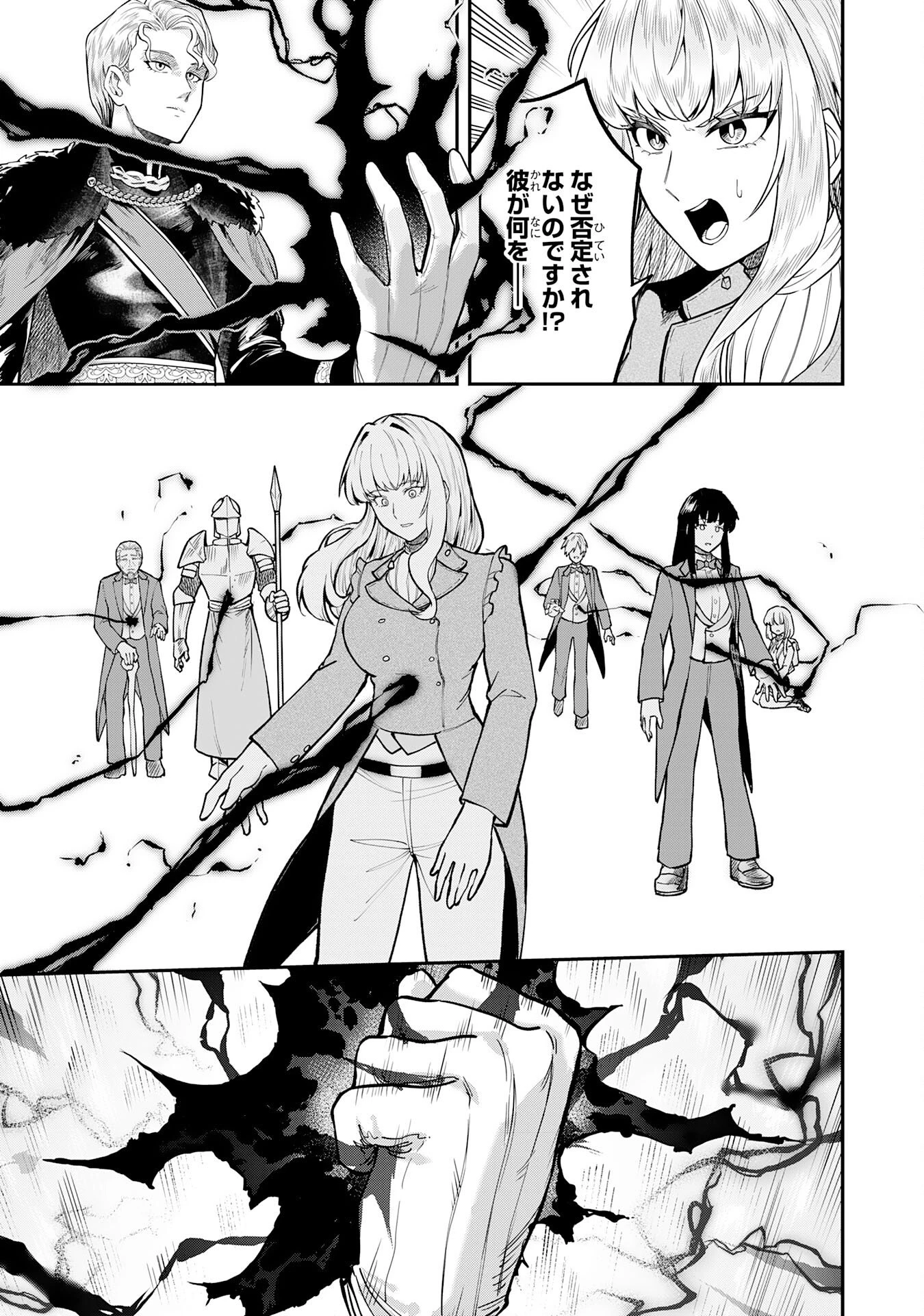 魔力0でも魔術狂いだったので、第二の人生では無双する～俺だけ知っている魔術知識で極大魔法をぶっ放す～ 第15話 - 13