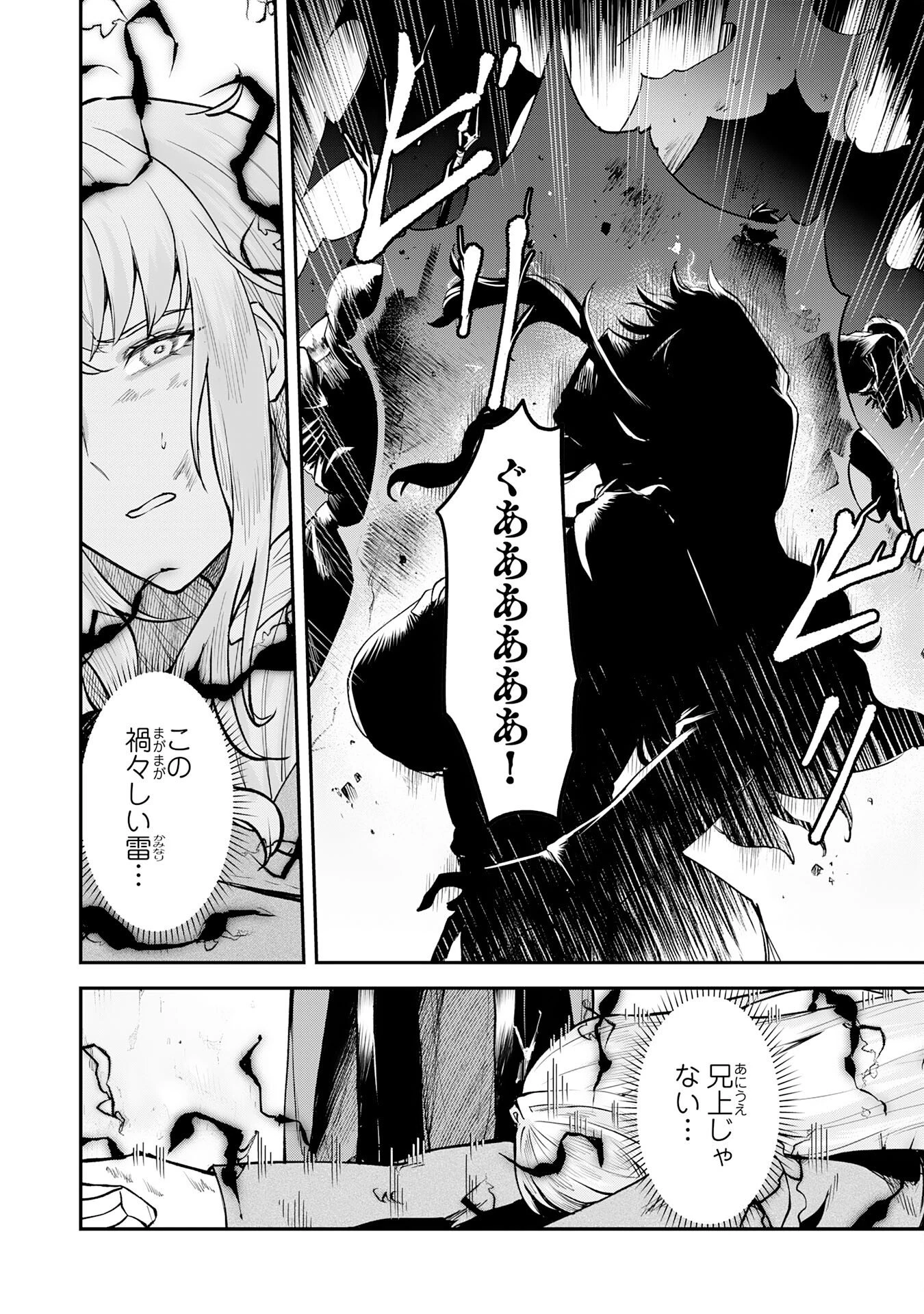 魔力0でも魔術狂いだったので、第二の人生では無双する～俺だけ知っている魔術知識で極大魔法をぶっ放す～ 第15話 - 14