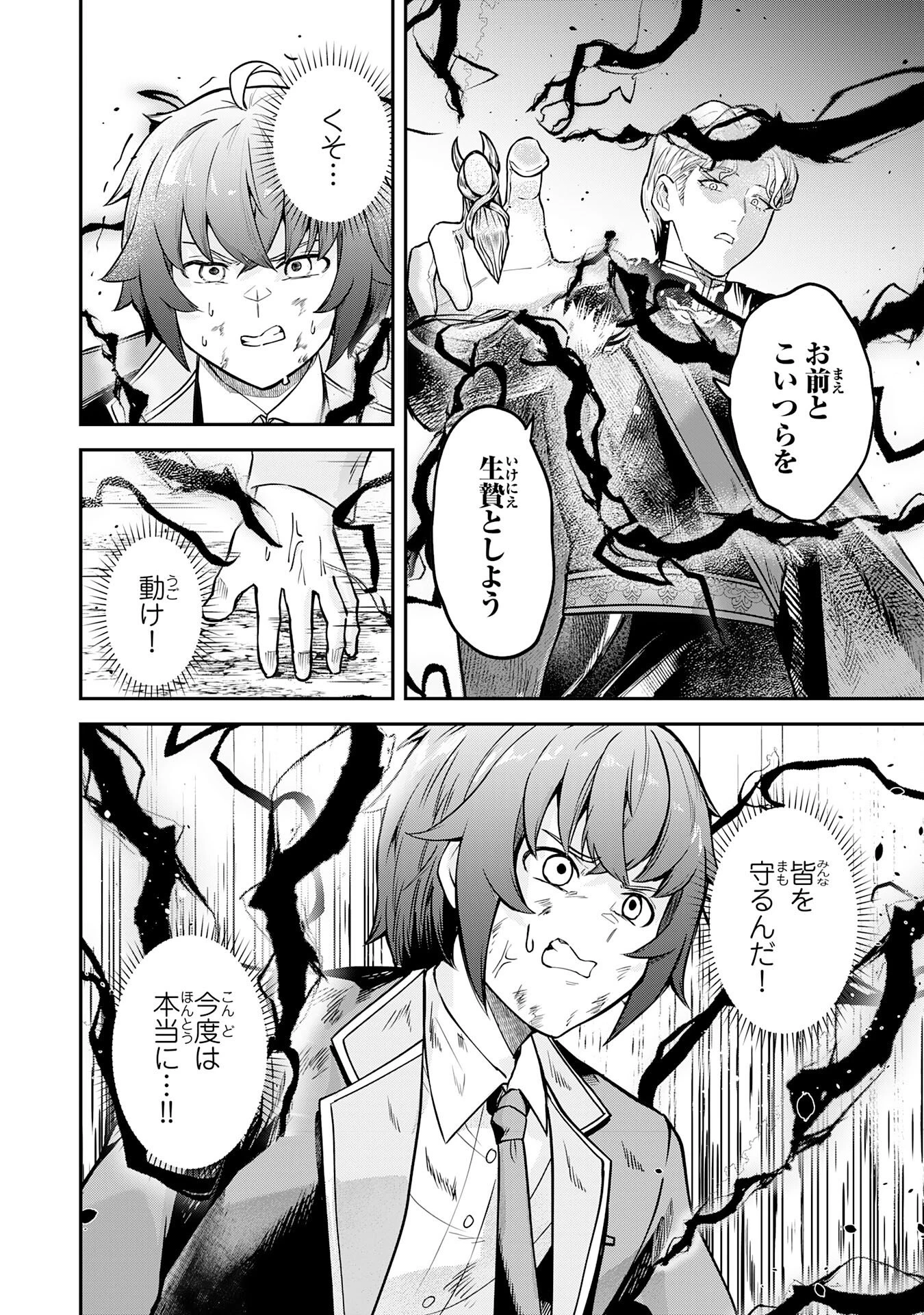 魔力0でも魔術狂いだったので、第二の人生では無双する～俺だけ知っている魔術知識で極大魔法をぶっ放す～ 第15話 - 16