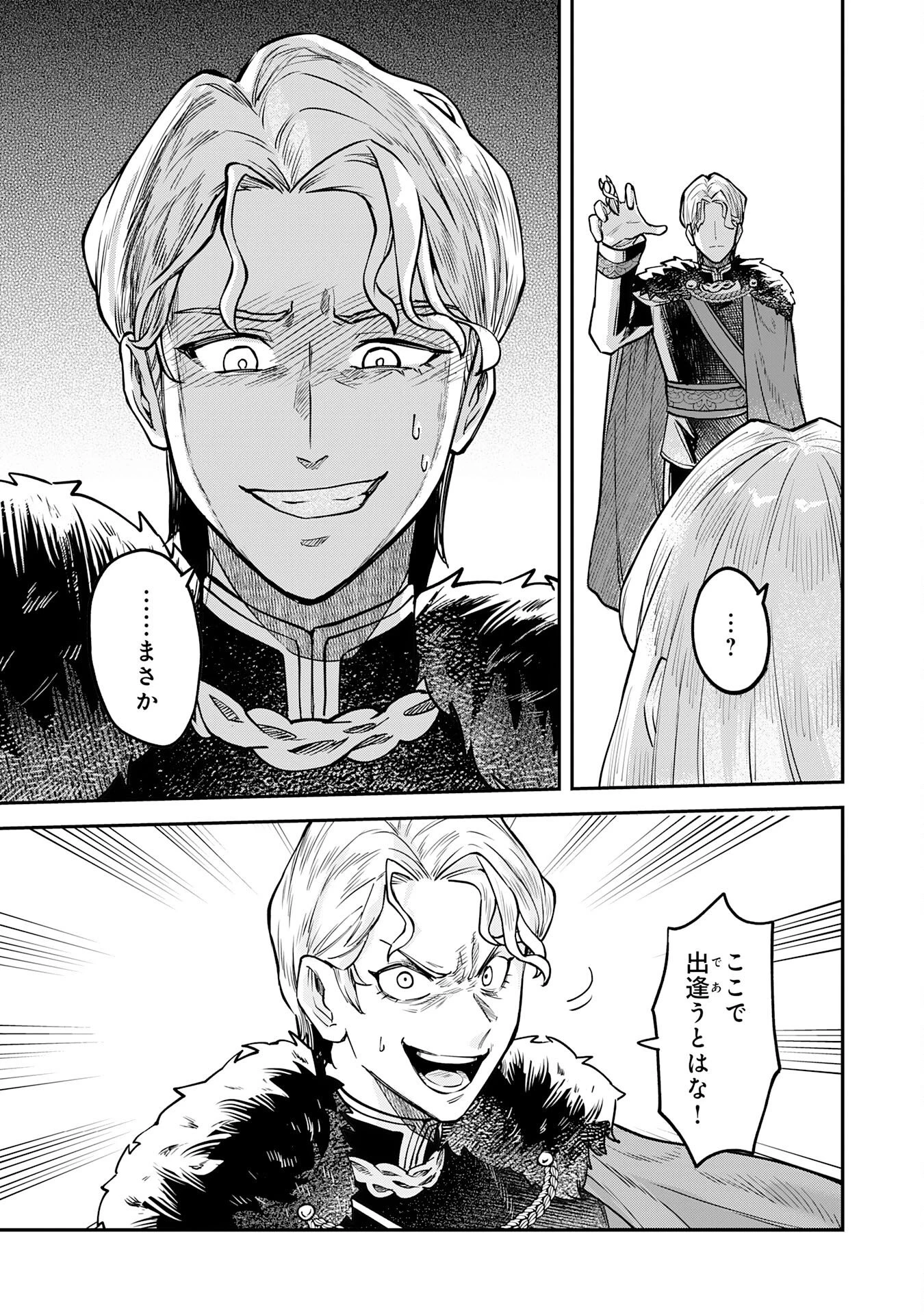 魔力0でも魔術狂いだったので、第二の人生では無双する～俺だけ知っている魔術知識で極大魔法をぶっ放す～ 第15話 - 19