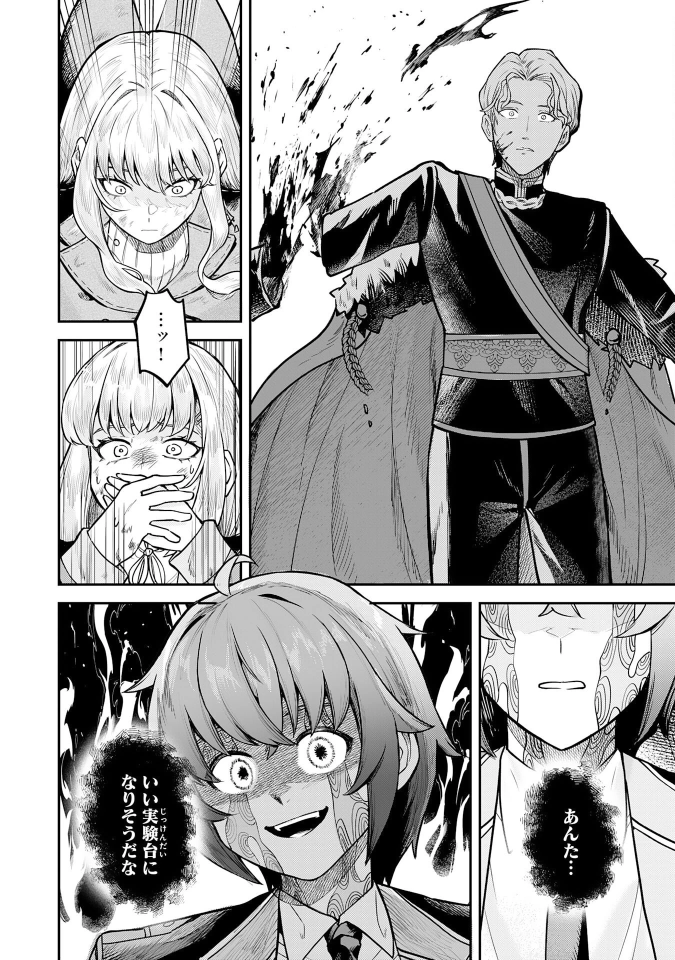 魔力0でも魔術狂いだったので、第二の人生では無双する～俺だけ知っている魔術知識で極大魔法をぶっ放す～ 第15話 - 24