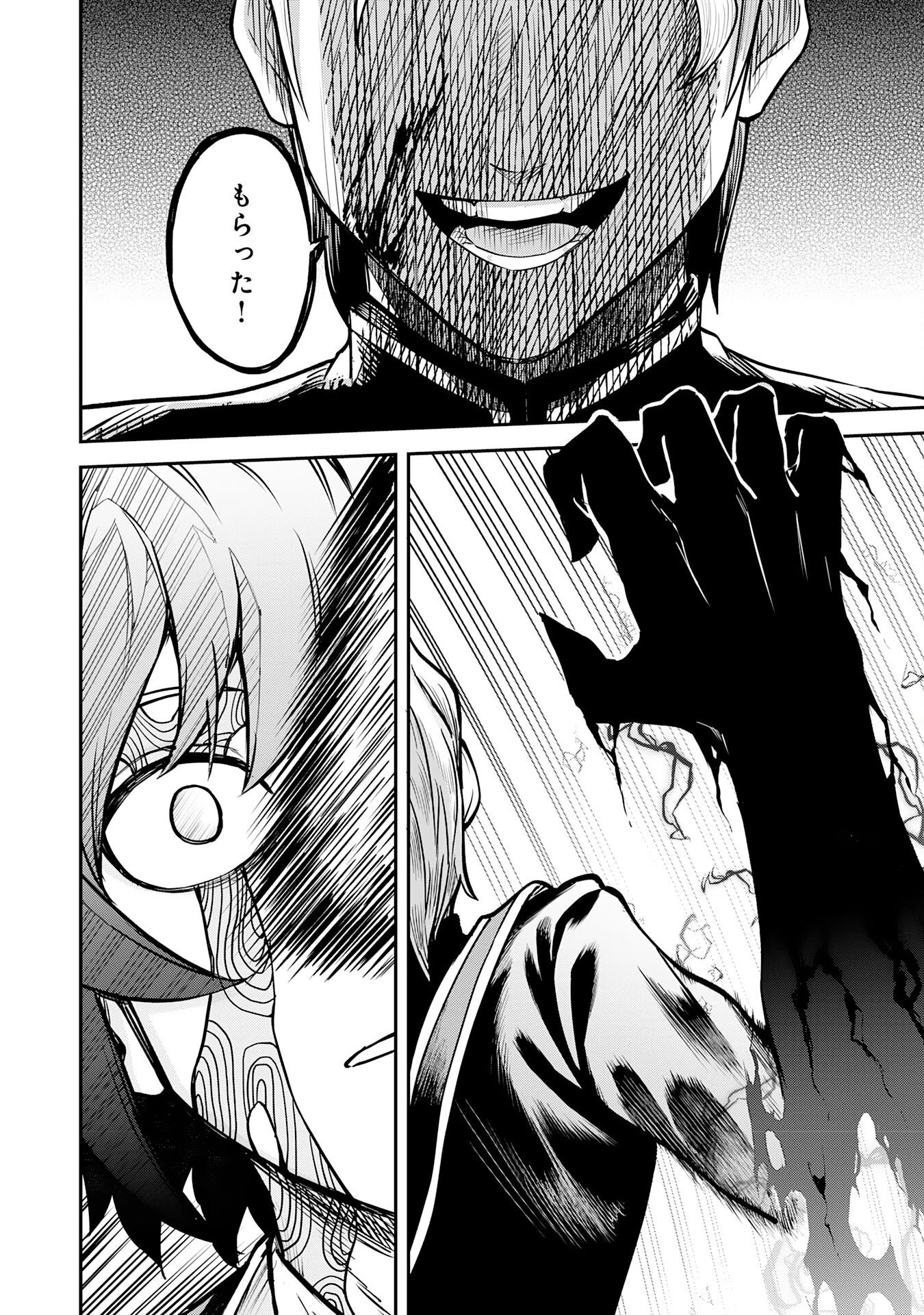 魔力0でも魔術狂いだったので、第二の人生では無双する～俺だけ知っている魔術知識で極大魔法をぶっ放す～ 第15話 - 26