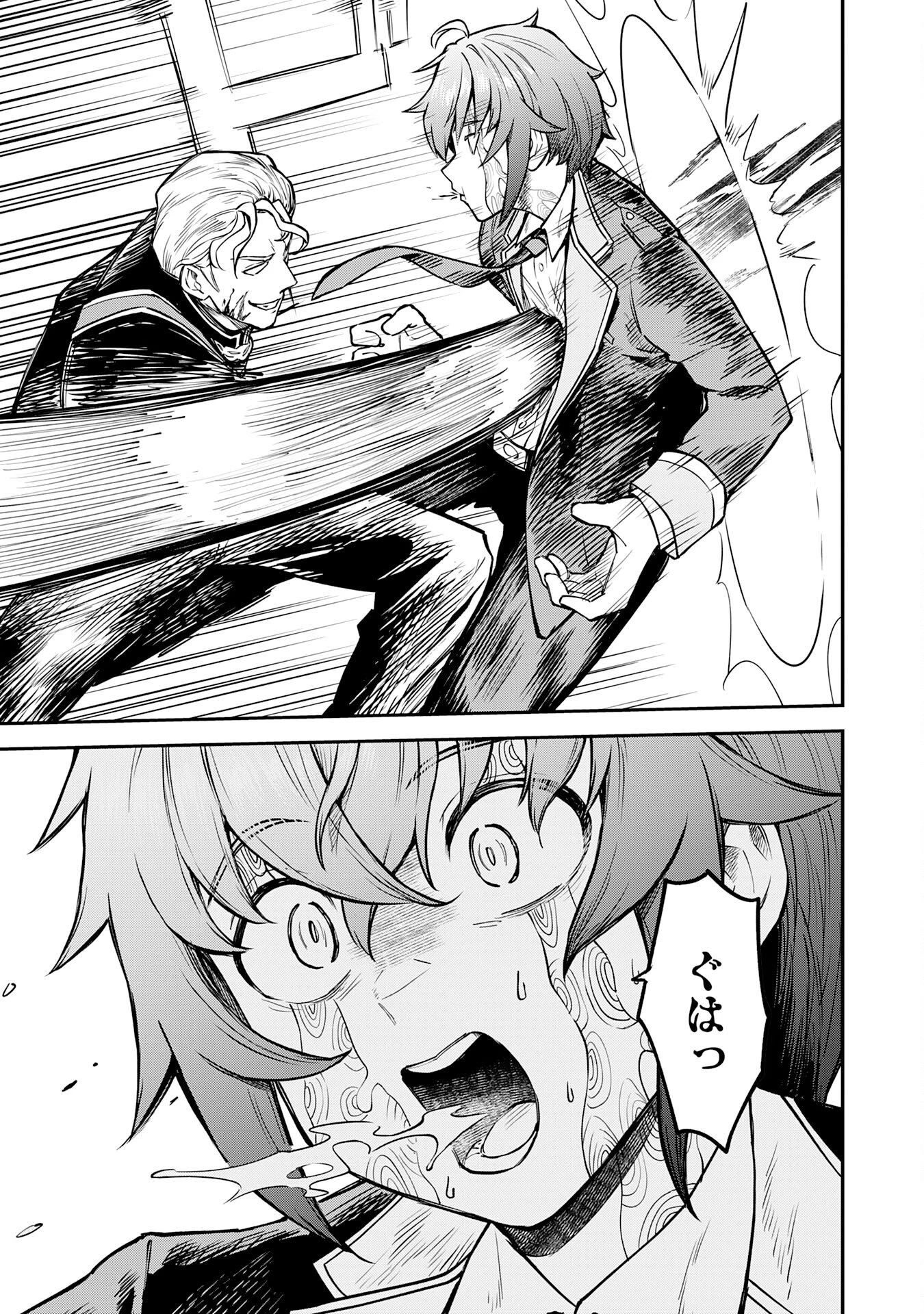 魔力0でも魔術狂いだったので、第二の人生では無双する～俺だけ知っている魔術知識で極大魔法をぶっ放す～ 第15話 - 27