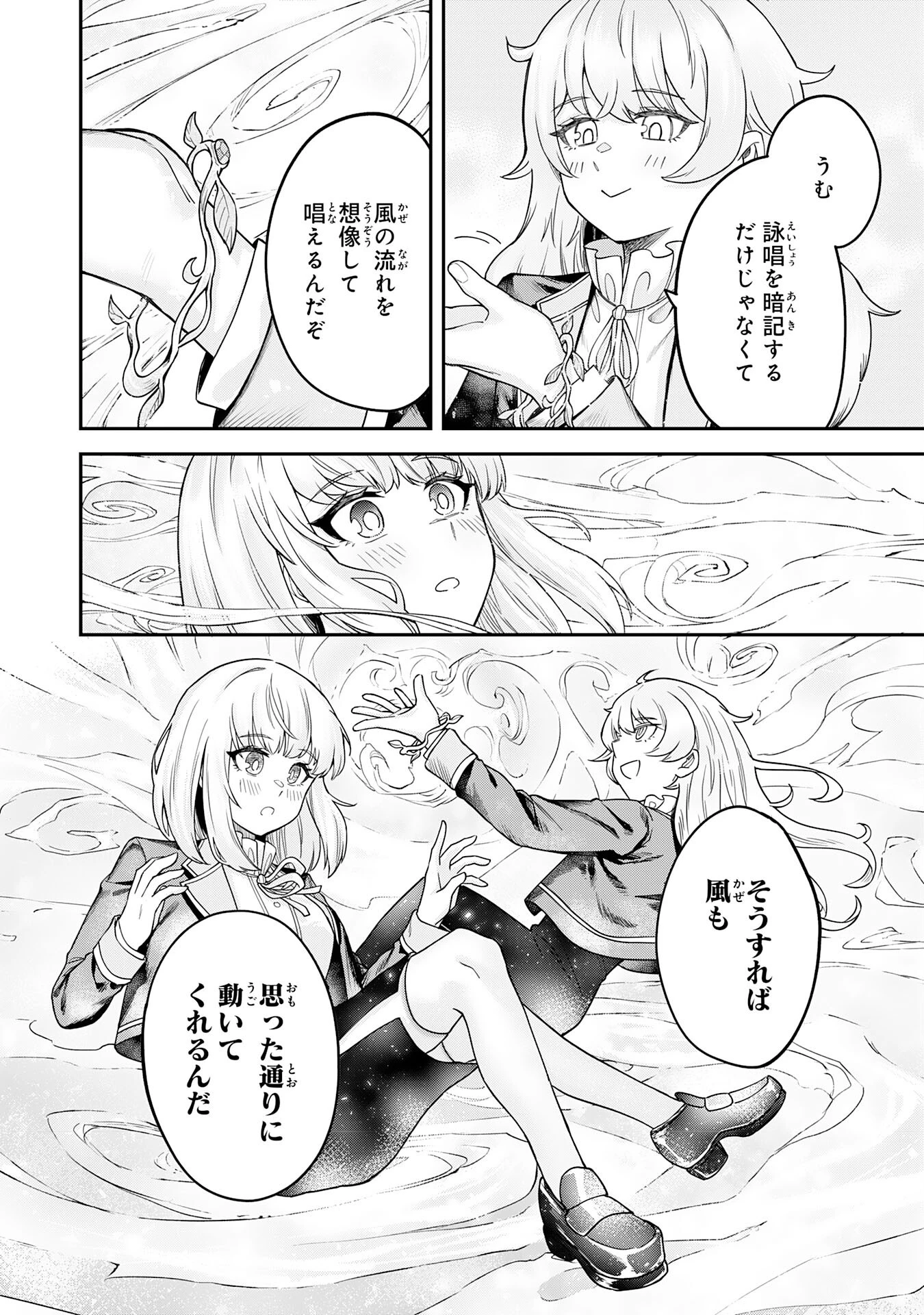 魔力0でも魔術狂いだったので、第二の人生では無双する～俺だけ知っている魔術知識で極大魔法をぶっ放す～ 第7話 - 4