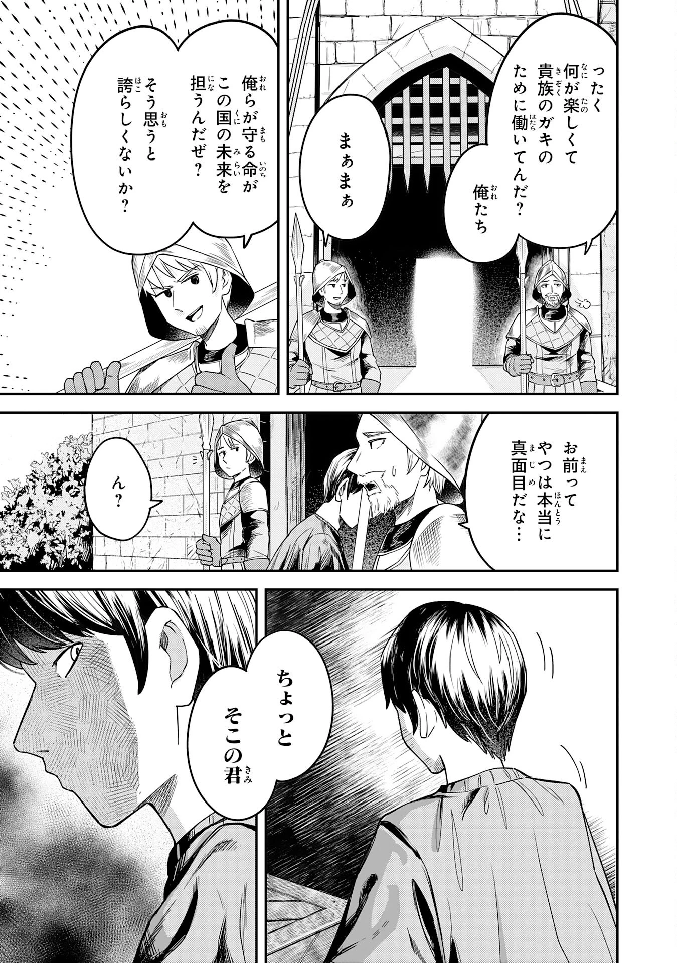 魔力0でも魔術狂いだったので、第二の人生では無双する～俺だけ知っている魔術知識で極大魔法をぶっ放す～ 第7話 - 7