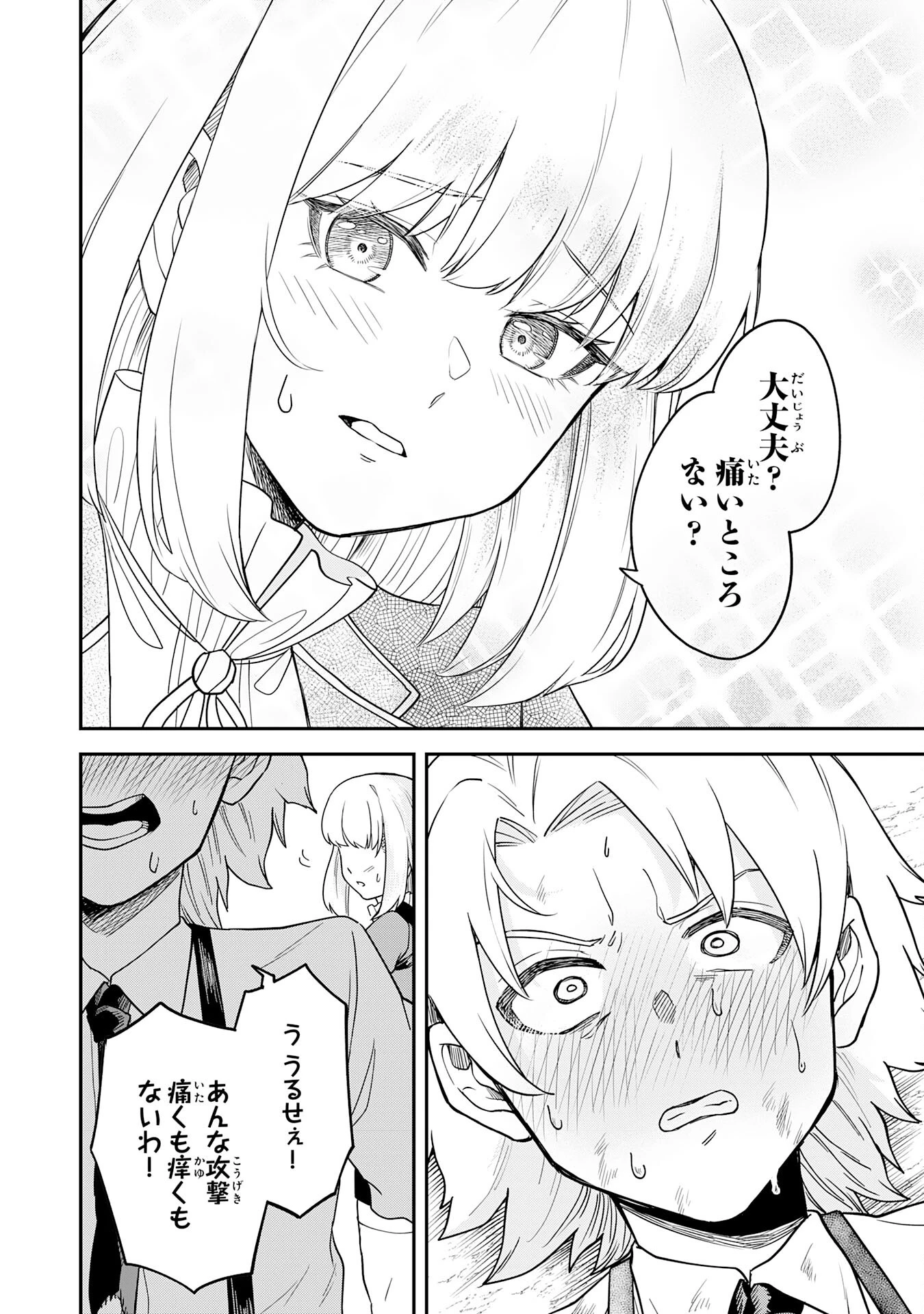 魔力0でも魔術狂いだったので、第二の人生では無双する～俺だけ知っている魔術知識で極大魔法をぶっ放す～ 第7話 - 24