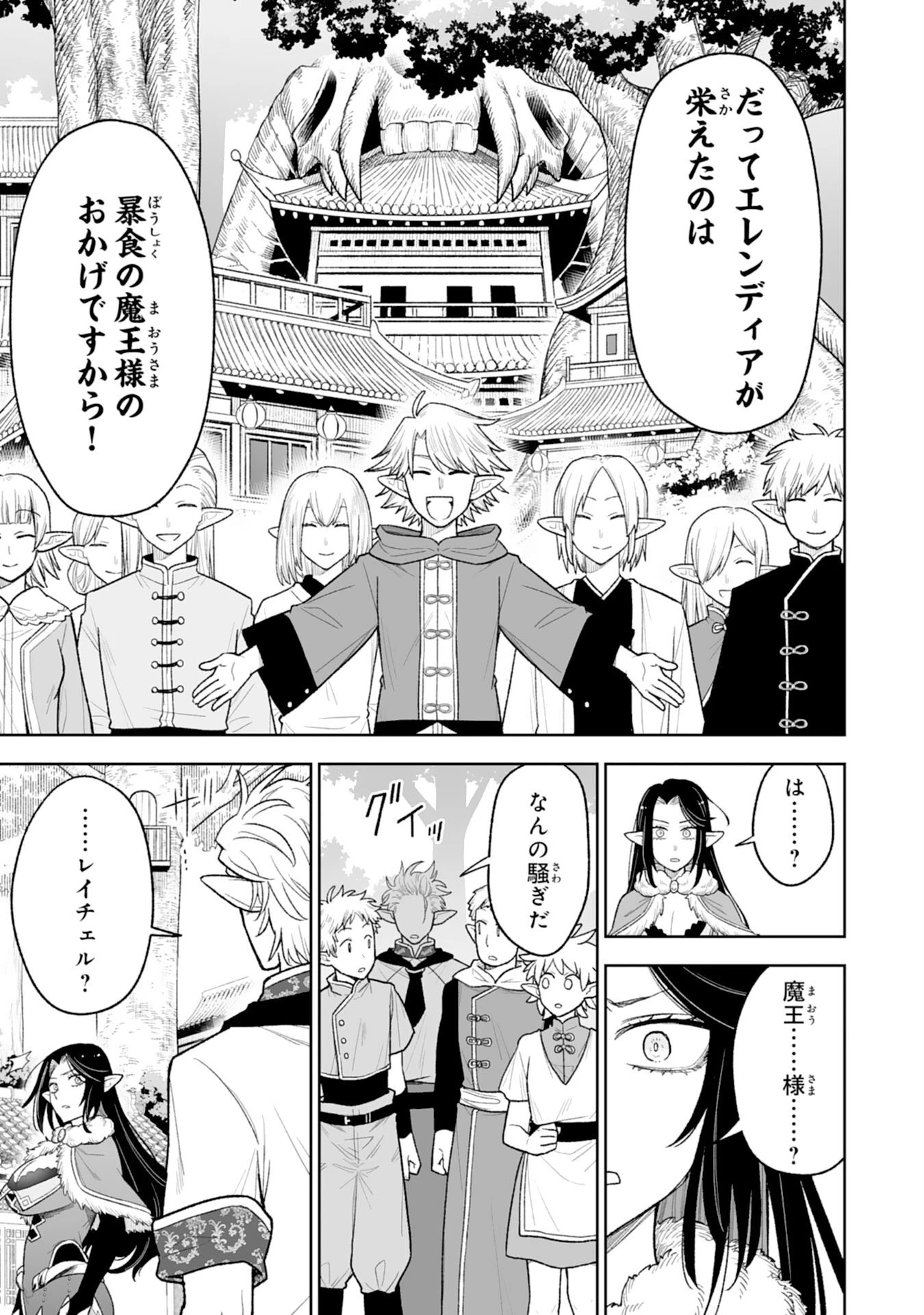 『廃品回収』スキルで手に入れた訳ありチート魔剣が最強すぎる件 ～役立たずと捨てられた俺は、異世界のガラクタたちと成り上がる～ 第14話 - 9