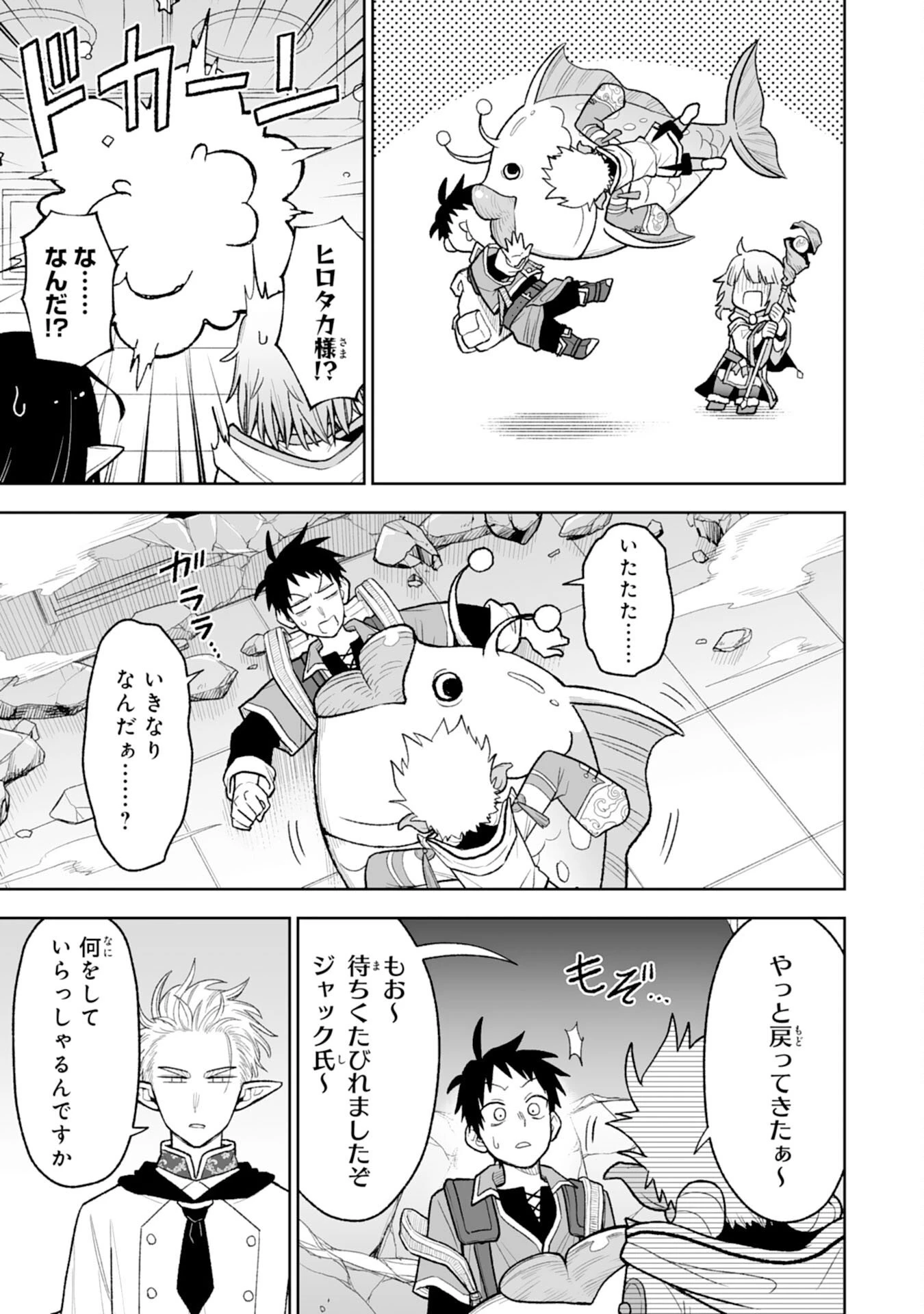 『廃品回収』スキルで手に入れた訳ありチート魔剣が最強すぎる件 ～役立たずと捨てられた俺は、異世界のガラクタたちと成り上がる～ 第14話 - 17