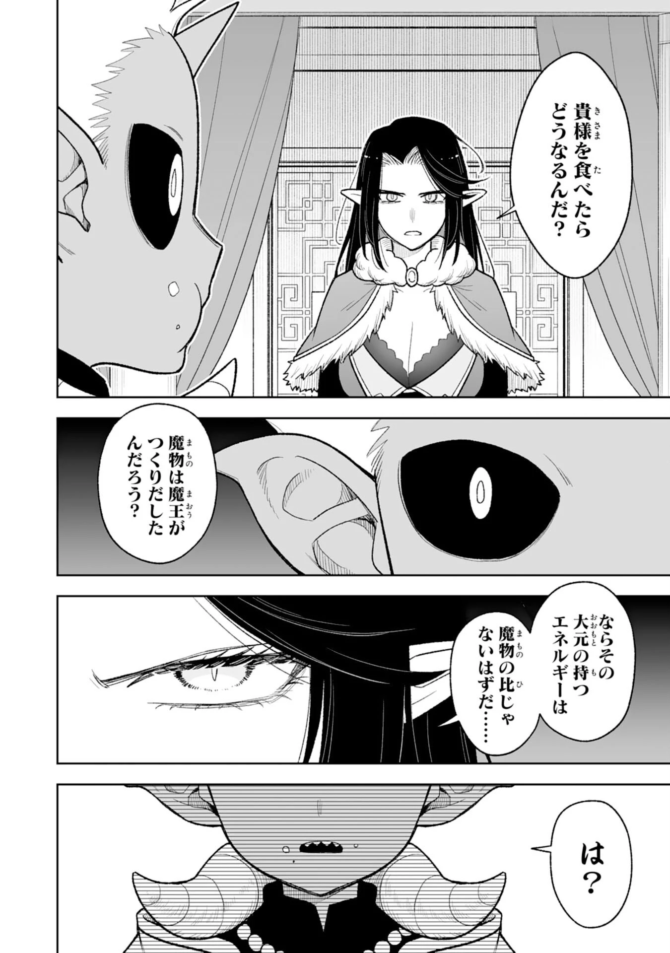 『廃品回収』スキルで手に入れた訳ありチート魔剣が最強すぎる件 ～役立たずと捨てられた俺は、異世界のガラクタたちと成り上がる～ 第14話 - 26