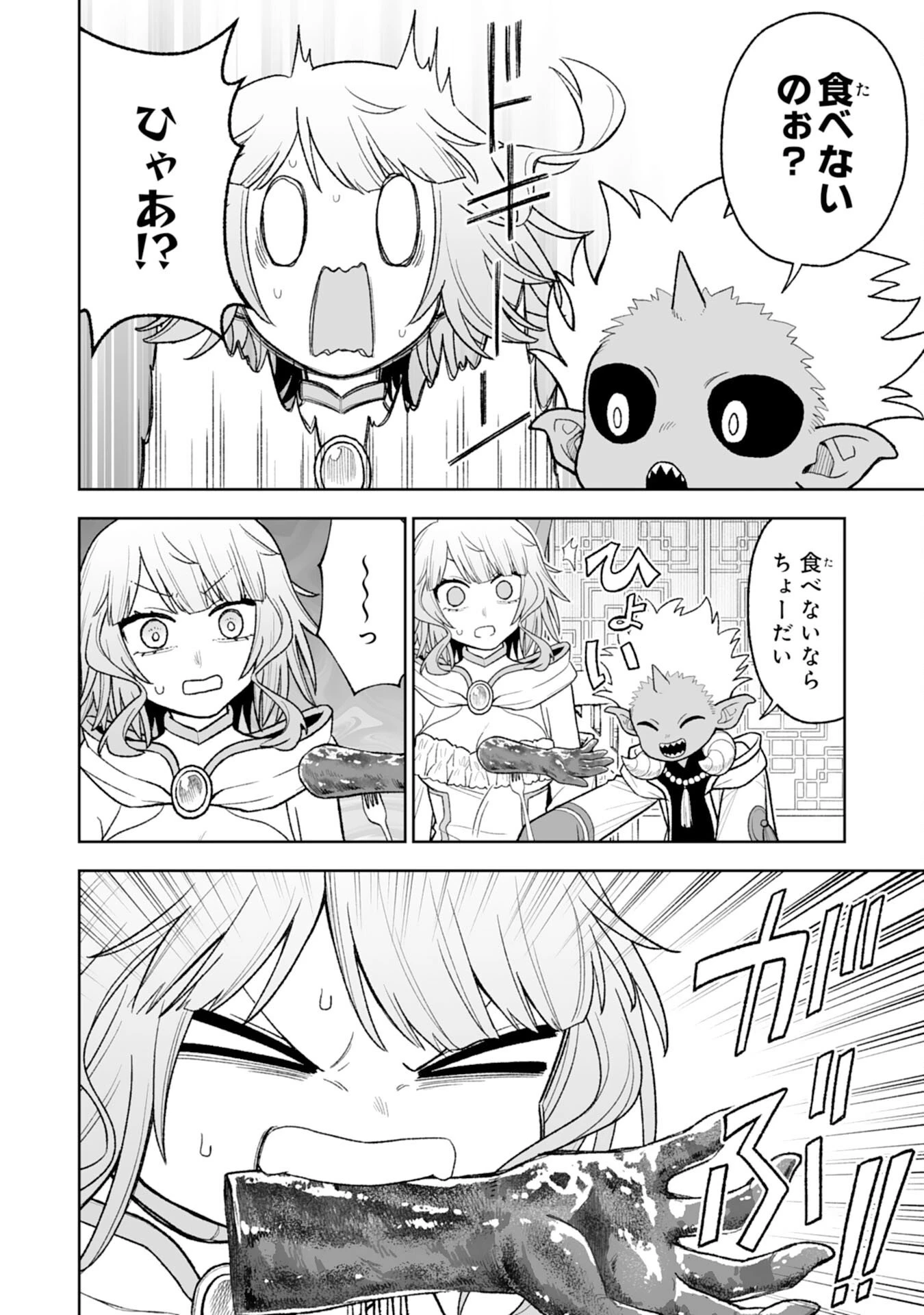 『廃品回収』スキルで手に入れた訳ありチート魔剣が最強すぎる件 ～役立たずと捨てられた俺は、異世界のガラクタたちと成り上がる～ 第14話 - 30