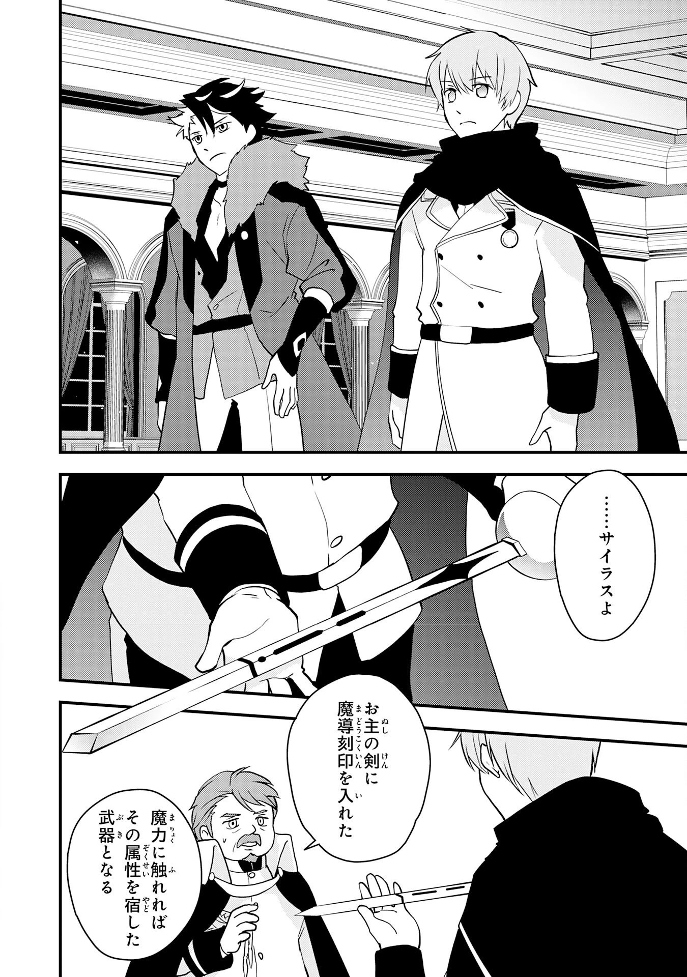 とんでもスキル【風が吹けば桶屋が儲かる】のおかげで俺の異世界ライフはままならない(良い意味で)～スキルが示す「雨宿り」をしたら伝説のドラゴンが仲間になって、気づけば王国まで救ってた～ 第16話 - 16