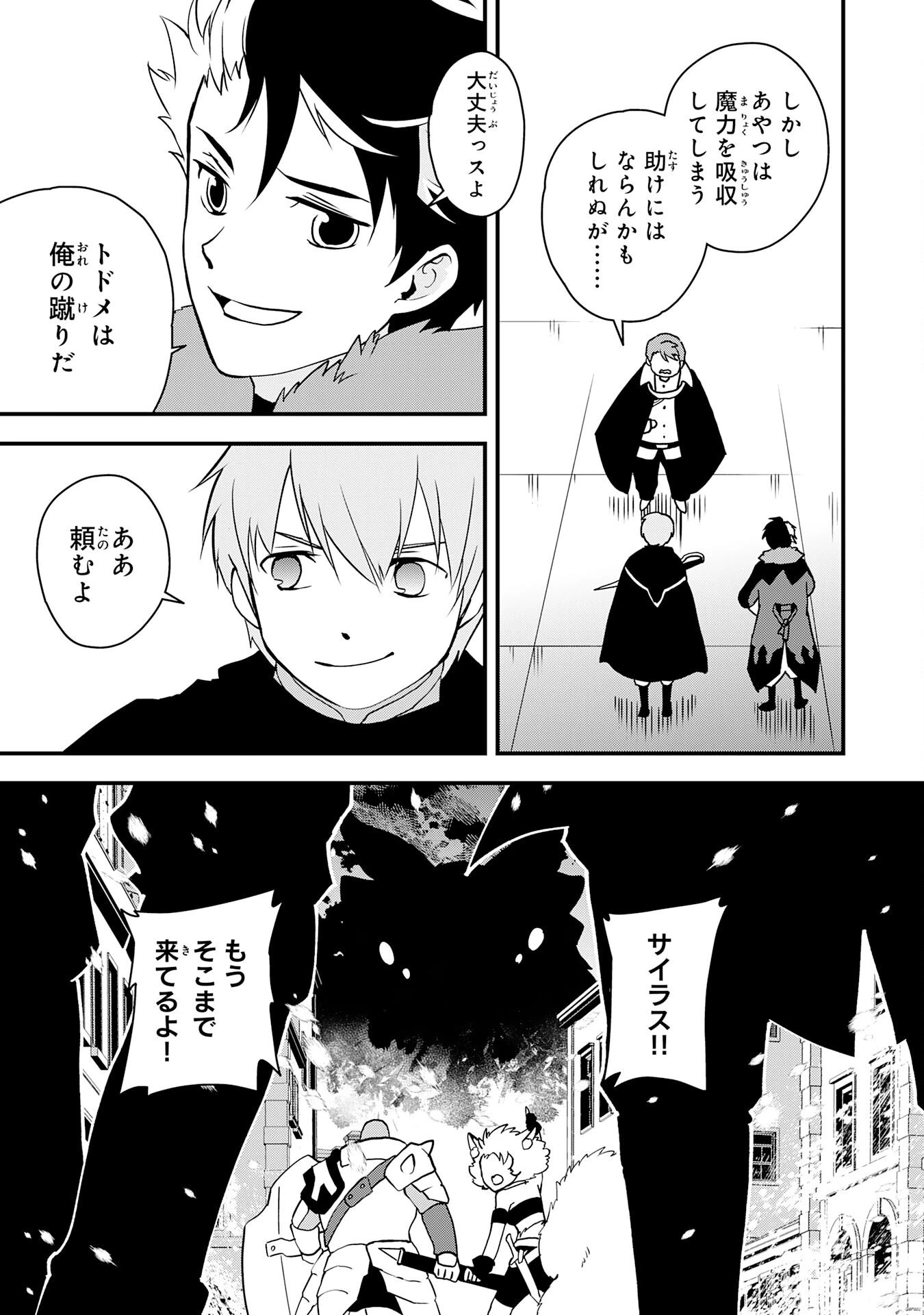 とんでもスキル【風が吹けば桶屋が儲かる】のおかげで俺の異世界ライフはままならない(良い意味で)～スキルが示す「雨宿り」をしたら伝説のドラゴンが仲間になって、気づけば王国まで救ってた～ 第16話 - 17