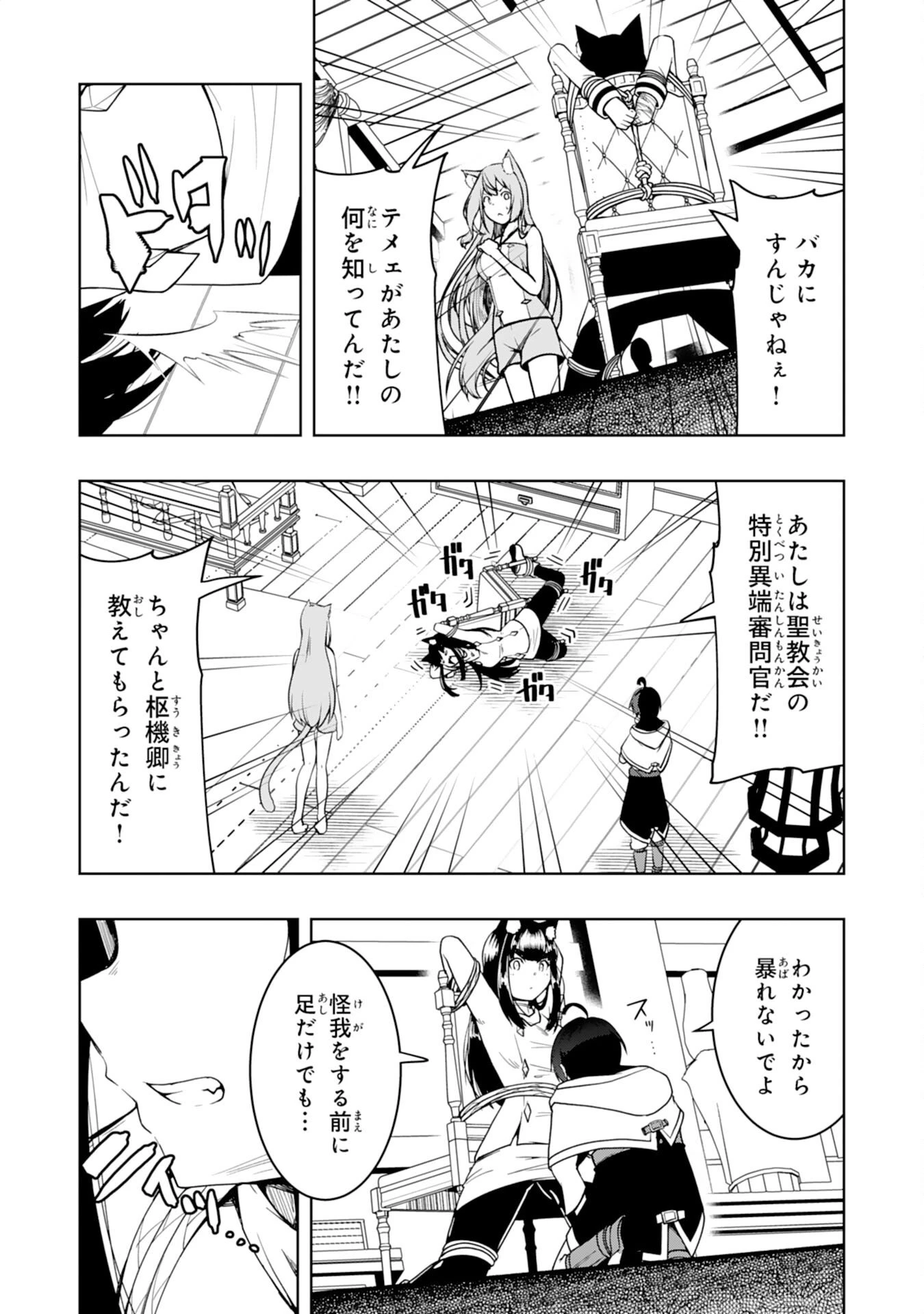 追放された転生貴族、外れスキルで内政無双～気ままに領地運営するはずが、スキル『ガチャ』のお陰で最強領地を作り上げてしまった～ 第44話 - 13