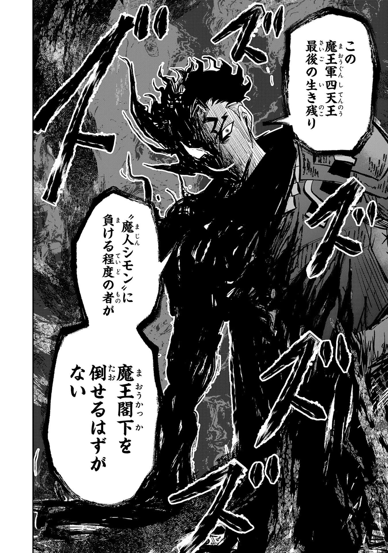 役目を果たした日陰の勇者は、辺境で自由に生きていきます 第17話 - 8
