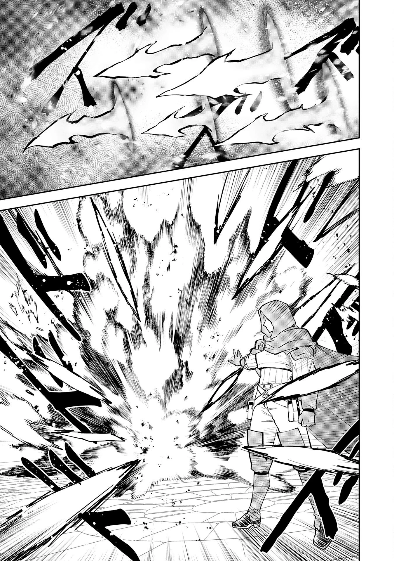 役目を果たした日陰の勇者は、辺境で自由に生きていきます 第17話 - 17