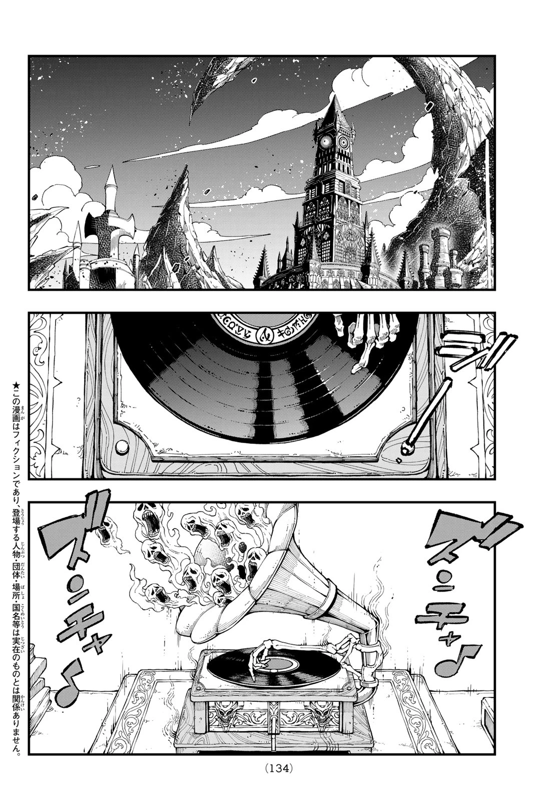 デッドロック (真島ヒロ) 第35話 - 2