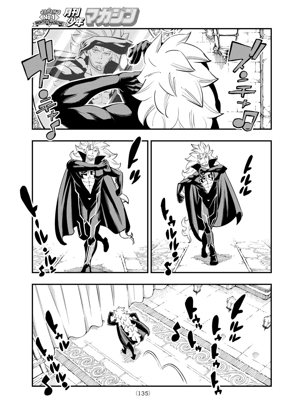 デッドロック (真島ヒロ) 第35話 - 3