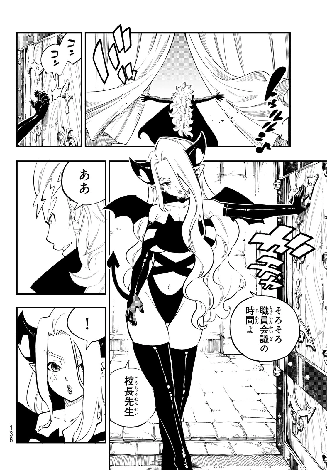 デッドロック (真島ヒロ) 第35話 - 4
