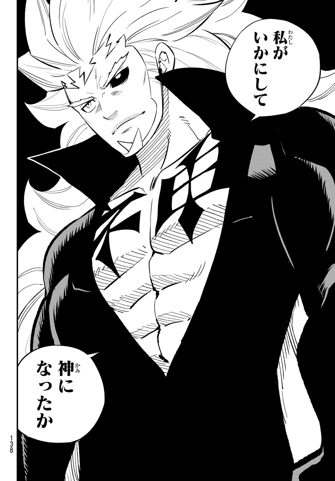 デッドロック (真島ヒロ) 第35話 - 6