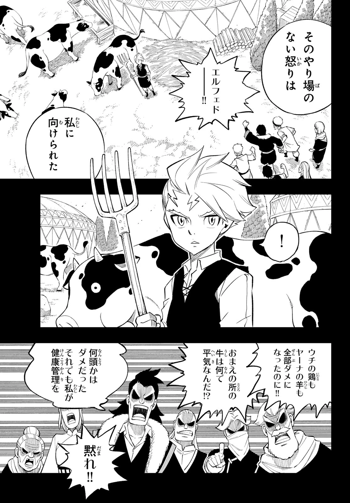 デッドロック (真島ヒロ) 第35話 - 9