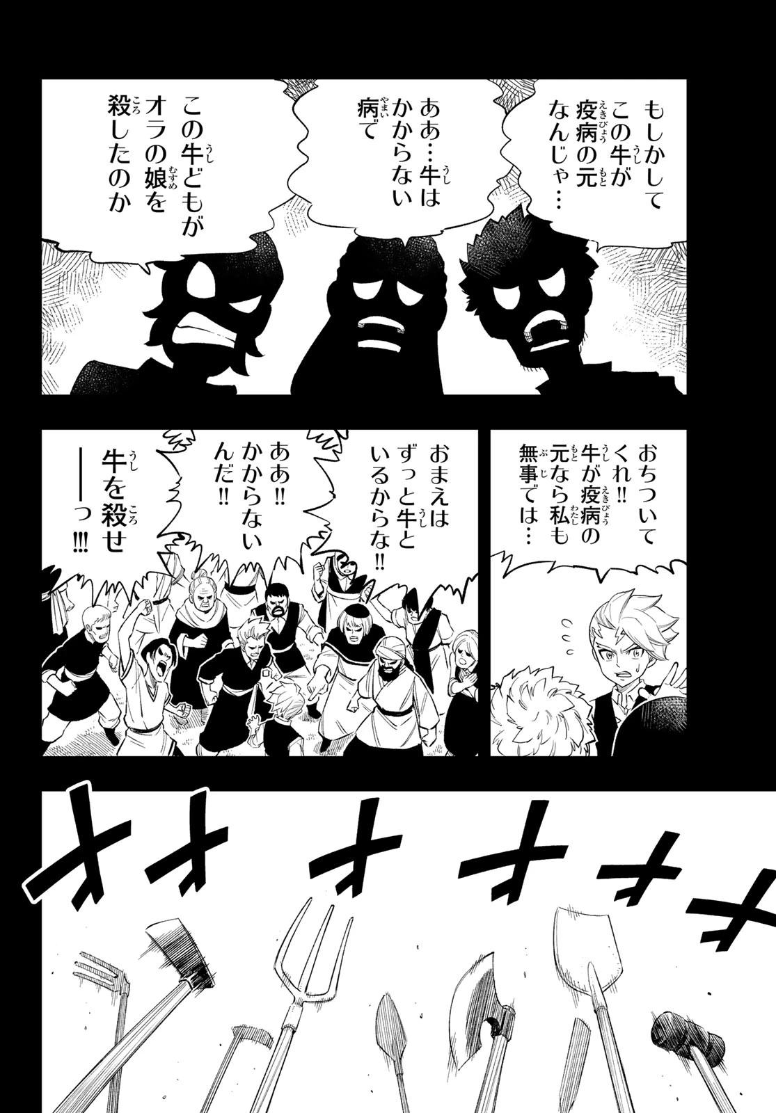 デッドロック (真島ヒロ) 第35話 - 10
