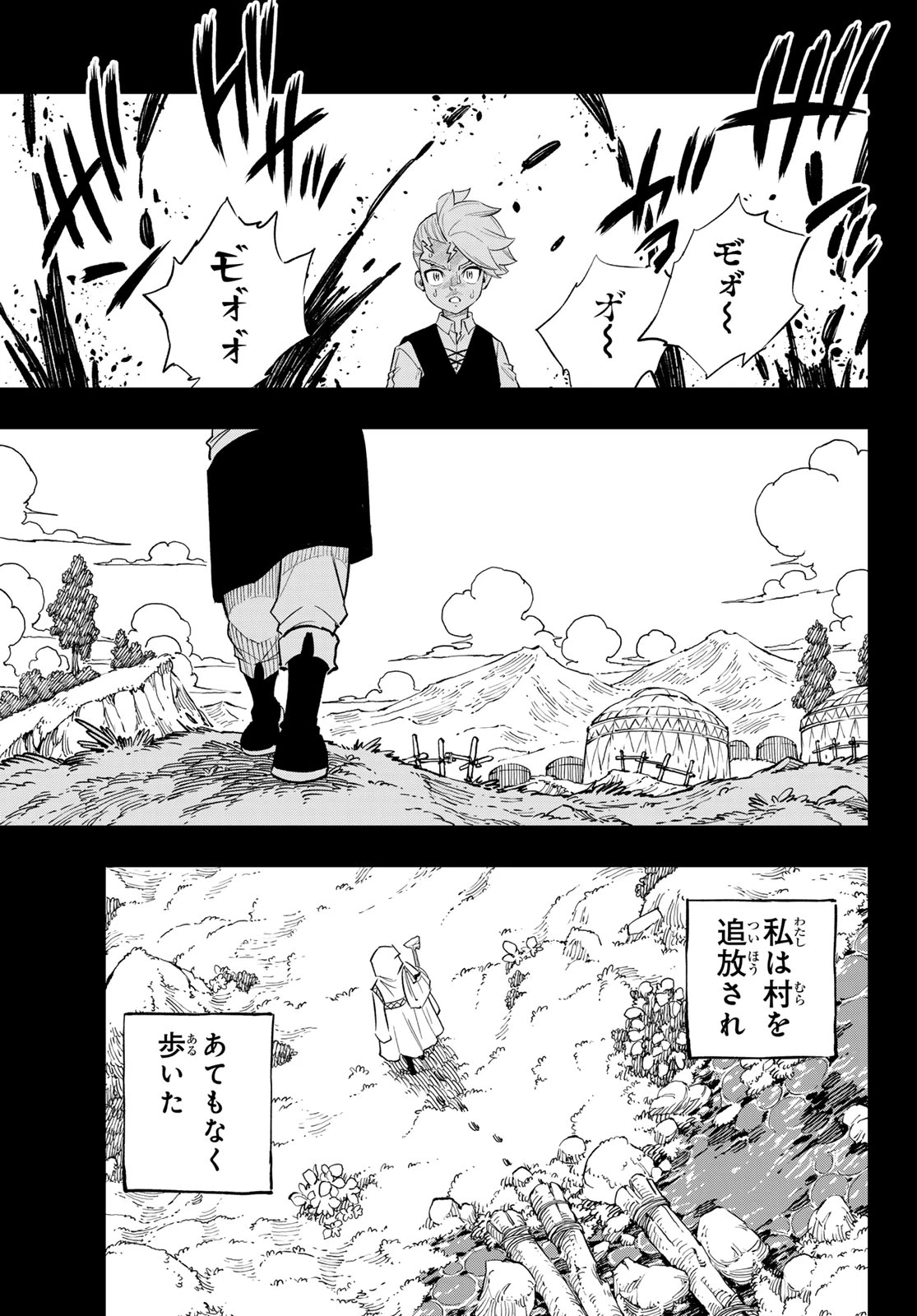 デッドロック (真島ヒロ) 第35話 - 11