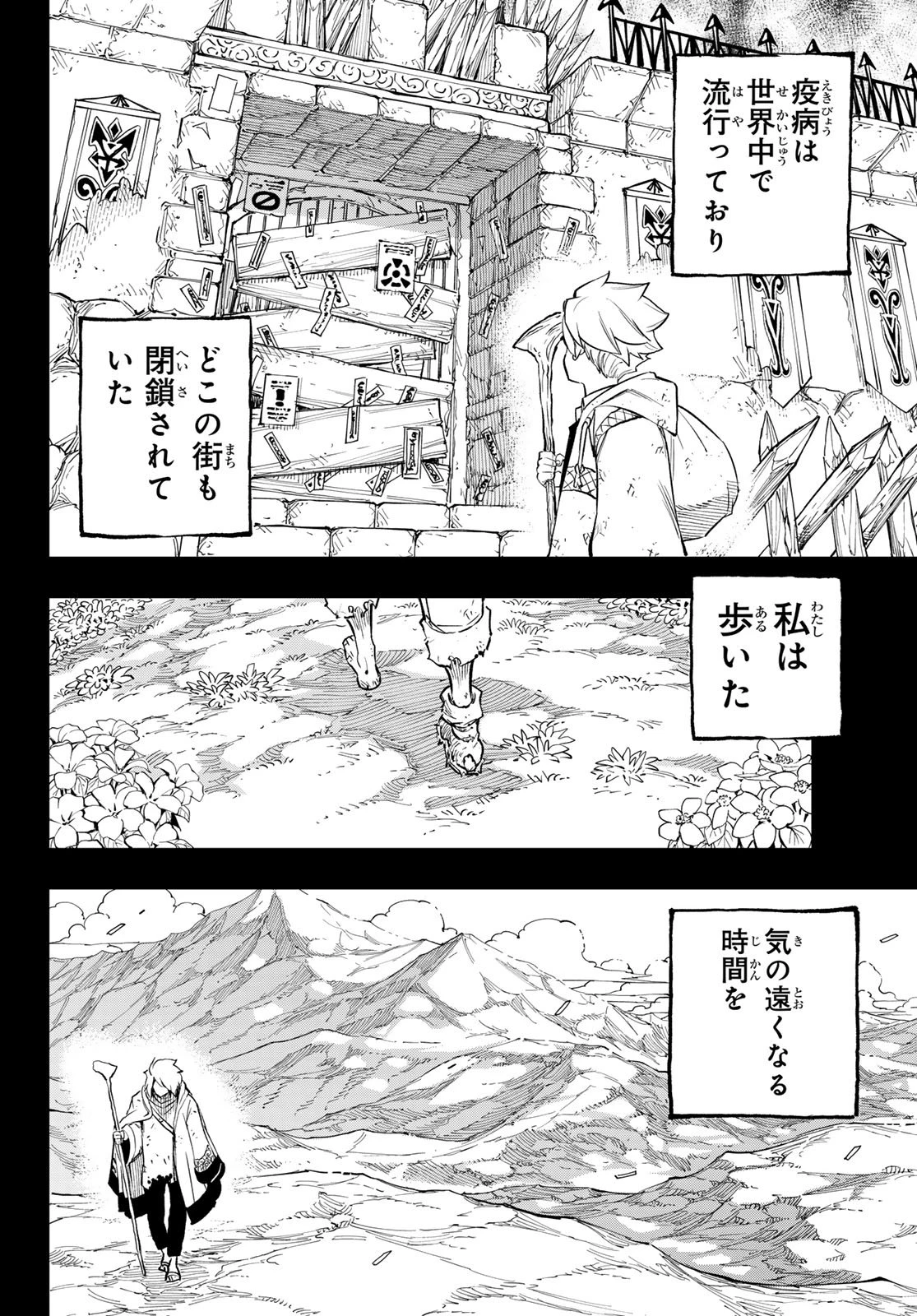 デッドロック (真島ヒロ) 第35話 - 12