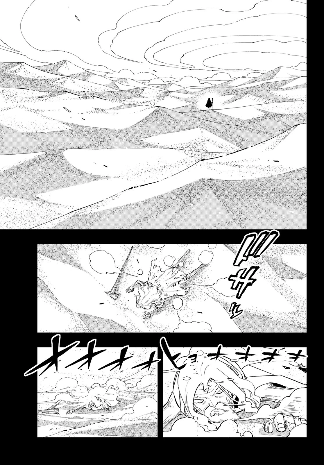 デッドロック (真島ヒロ) 第35話 - 13