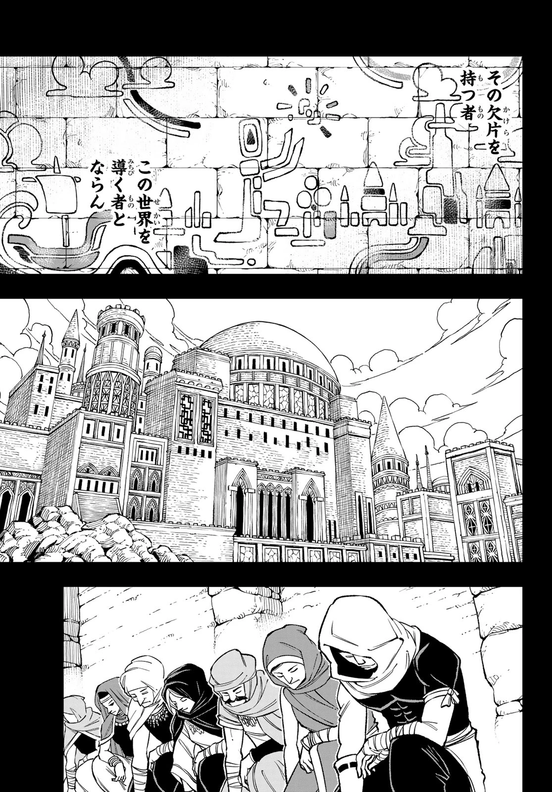 デッドロック (真島ヒロ) 第35話 - 17