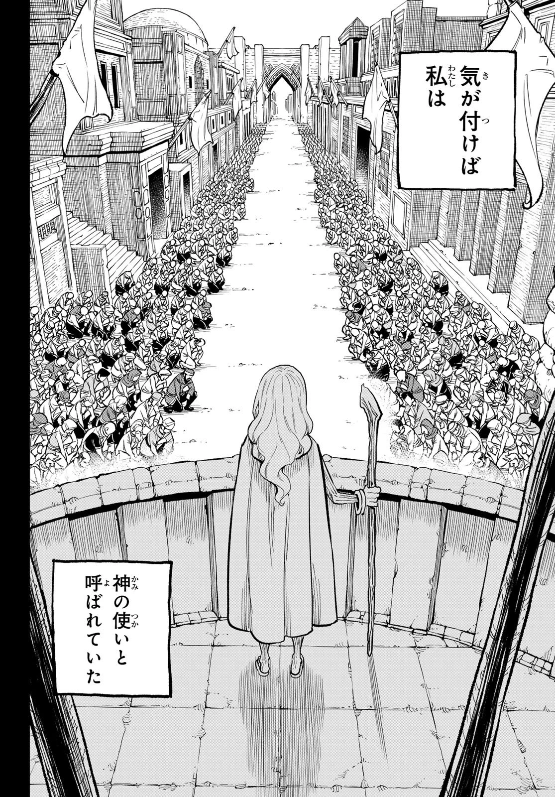 デッドロック (真島ヒロ) 第35話 - 18
