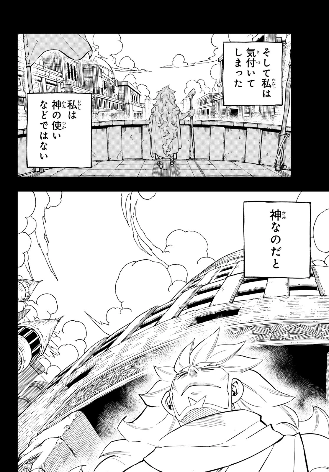 デッドロック (真島ヒロ) 第35話 - 22