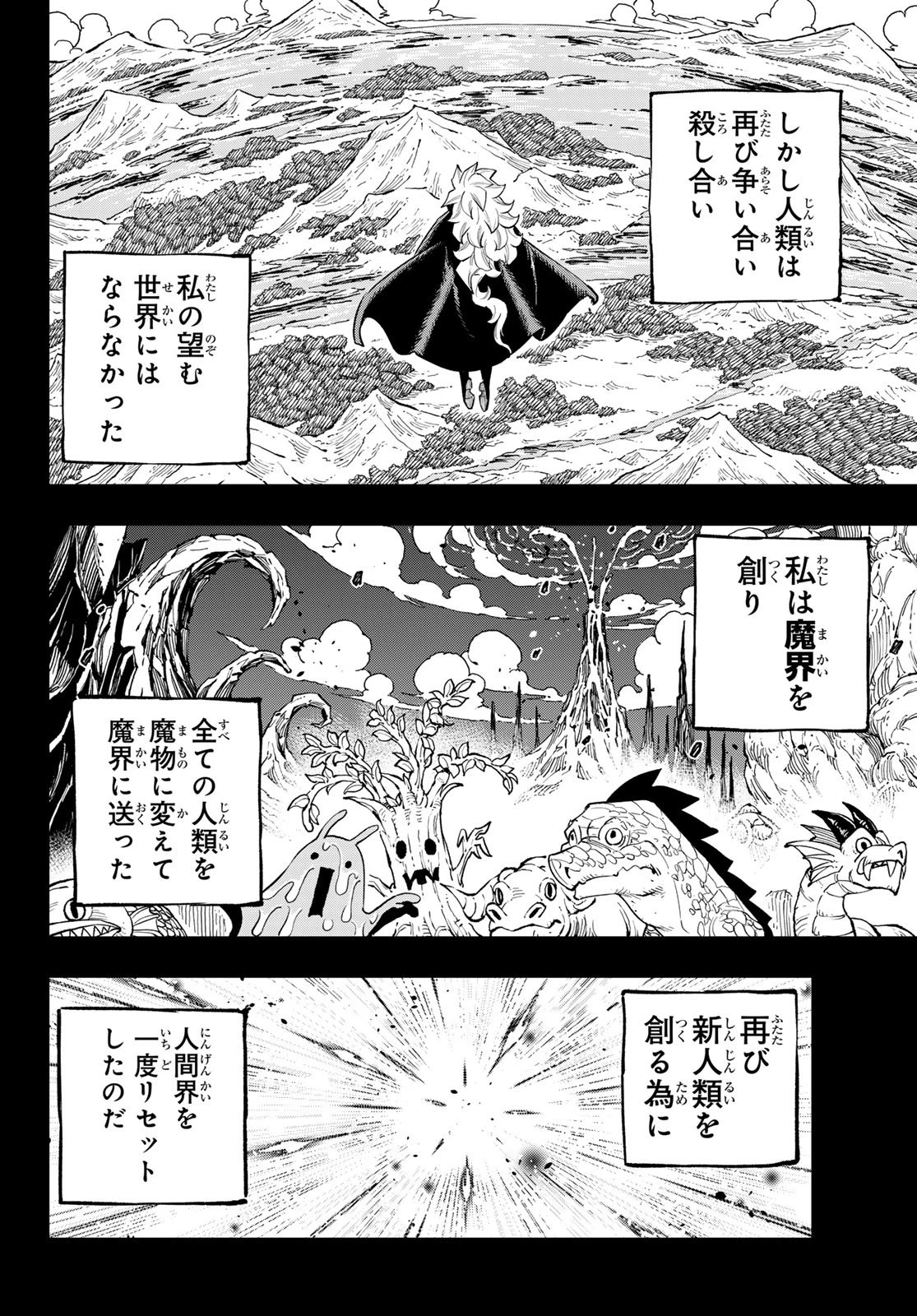 デッドロック (真島ヒロ) 第35話 - 28