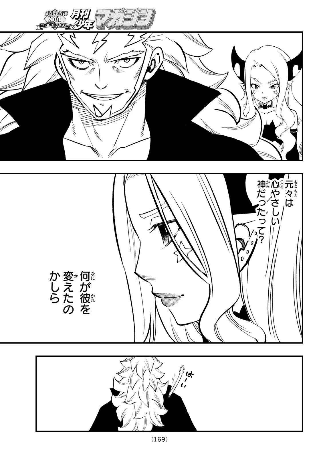 デッドロック (真島ヒロ) 第35話 - 37