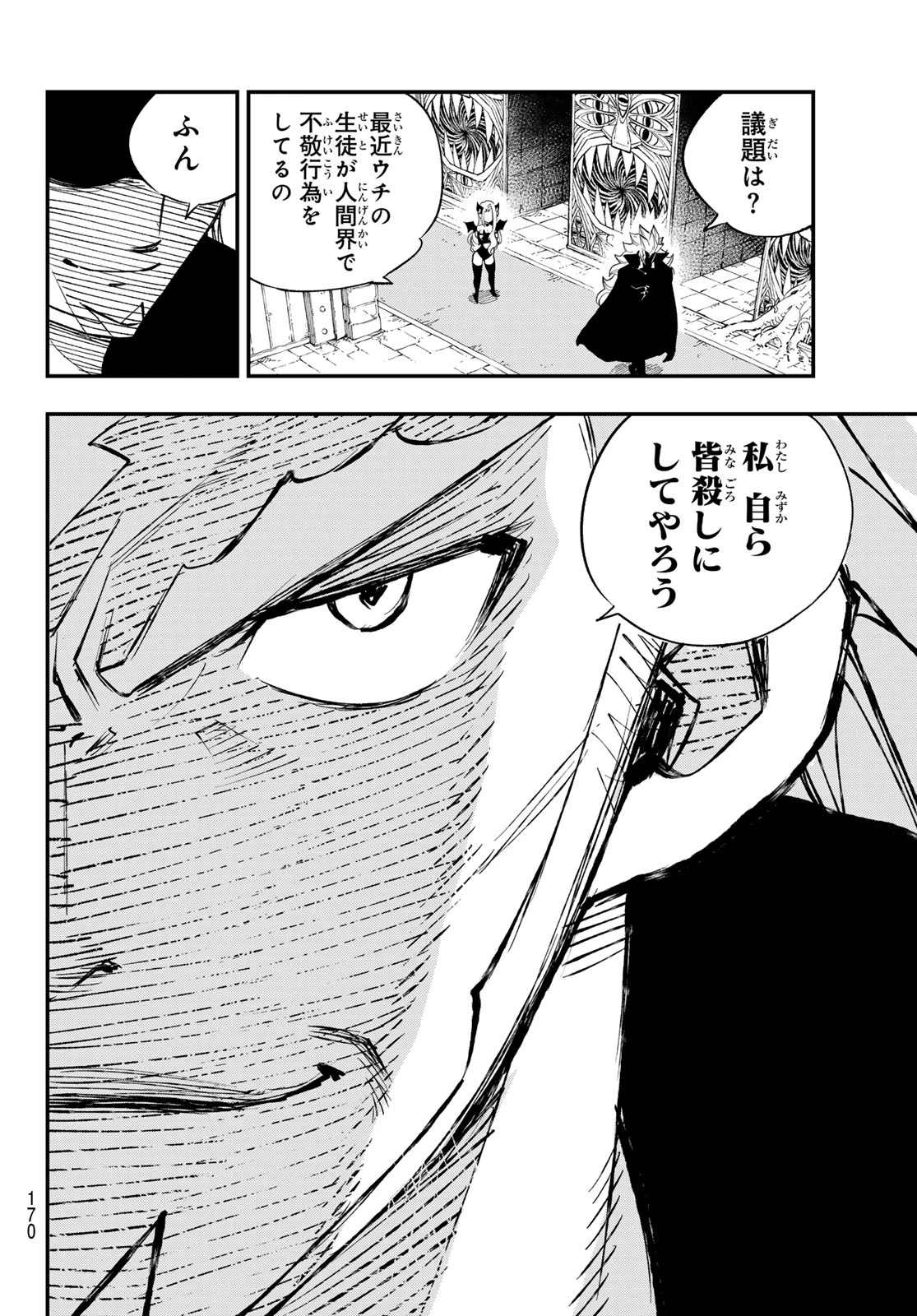 デッドロック (真島ヒロ) 第35話 - 38