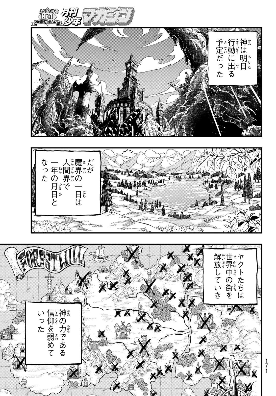 デッドロック (真島ヒロ) 第35話 - 39
